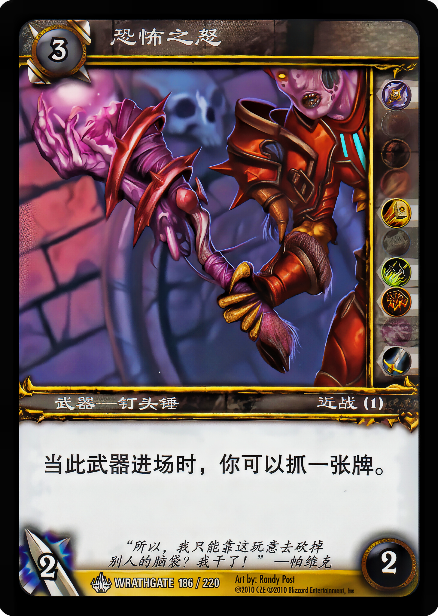 恐怖之怒 中文图片