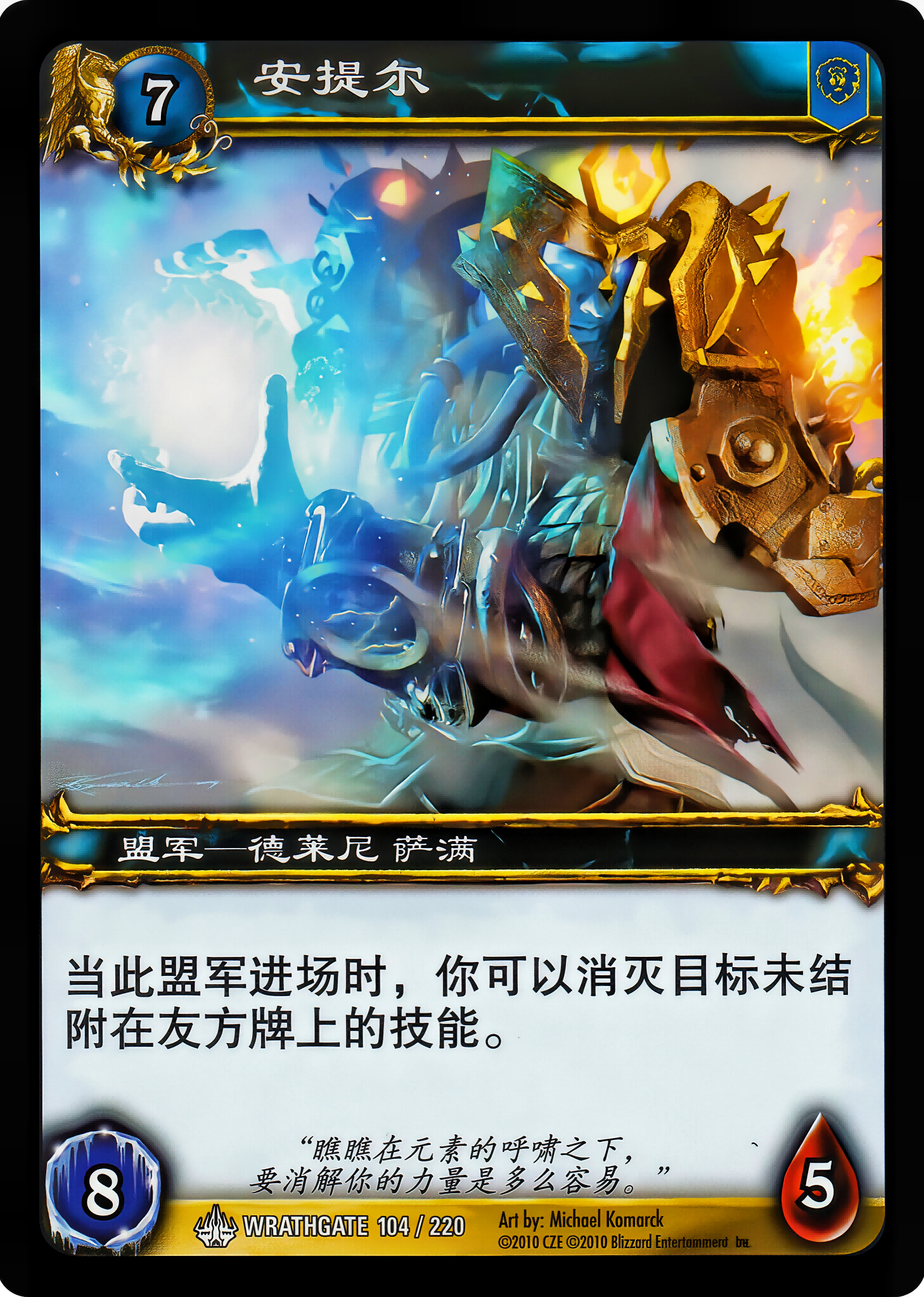 安提尔 中文图片