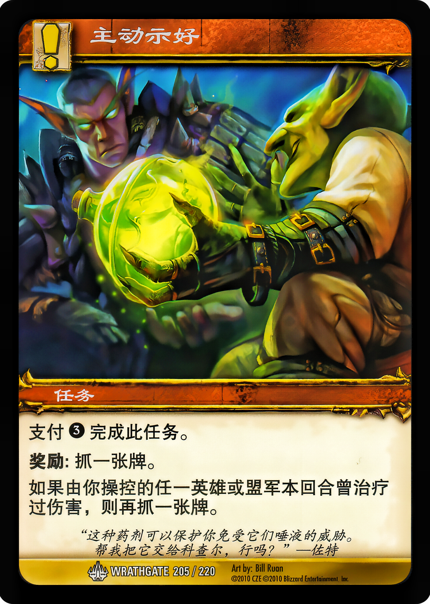 主动示好 中文图片