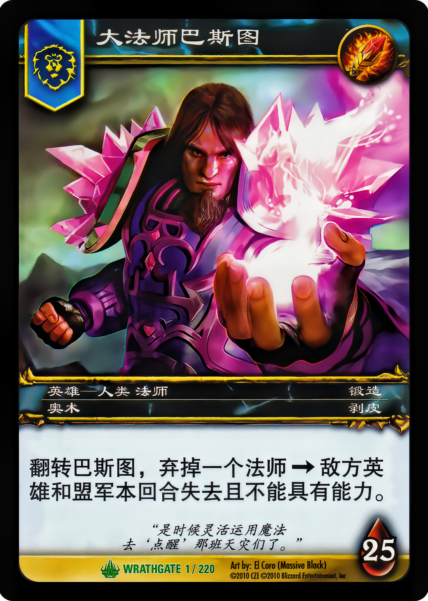 大法师巴斯图 中文图片
