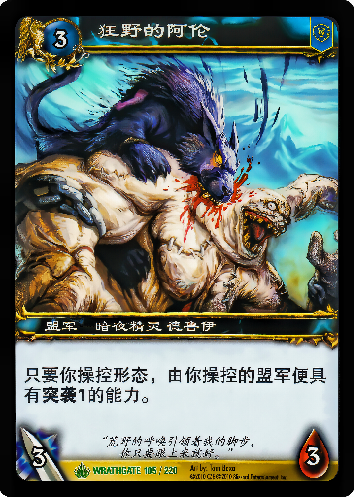 狂野的阿伦 中文图片