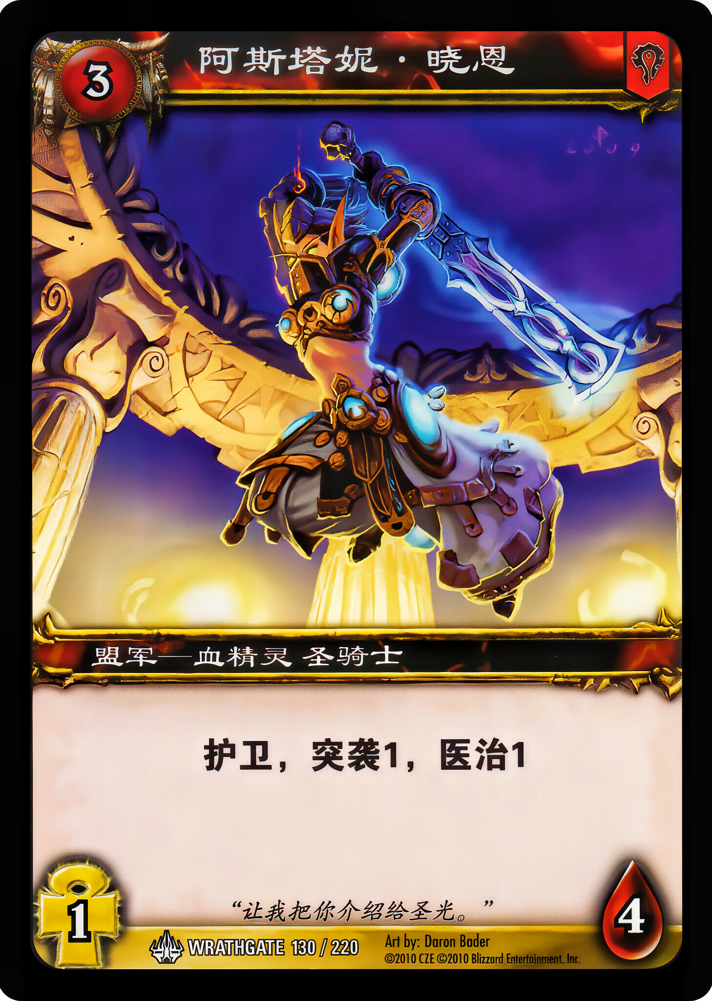 阿斯塔妮·晓恩 中文图片