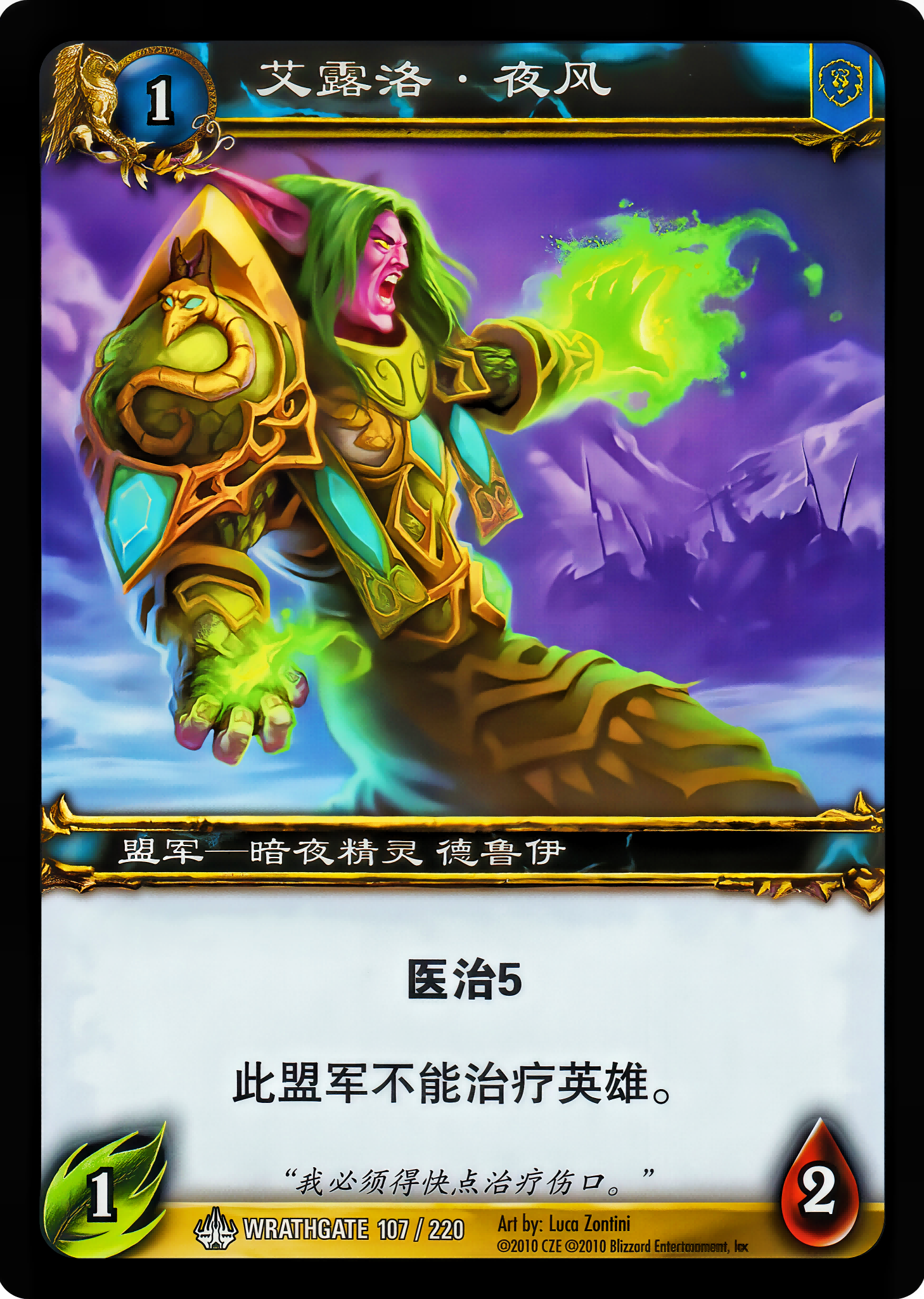 艾露洛·夜风 中文图片