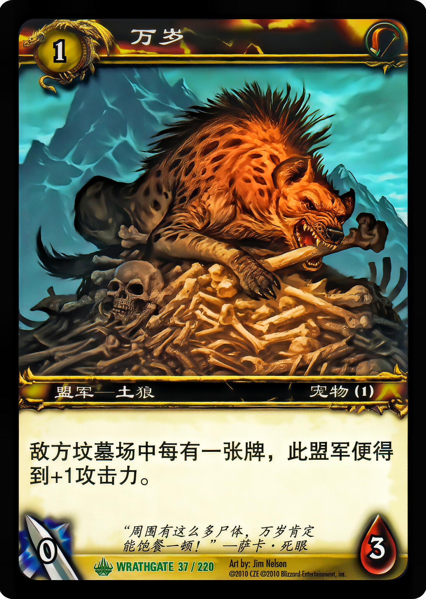 Banzai 中文图片