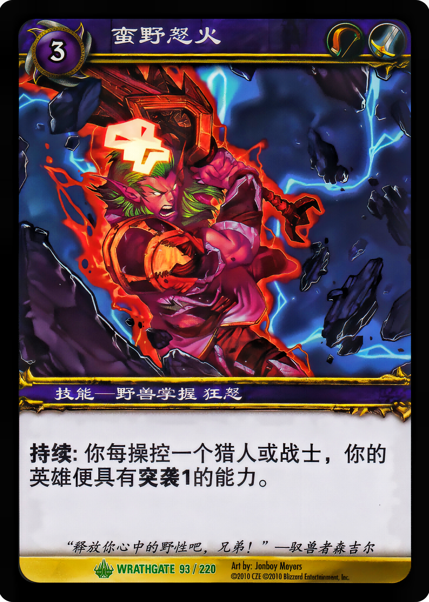 Bestial Rage 中文图片