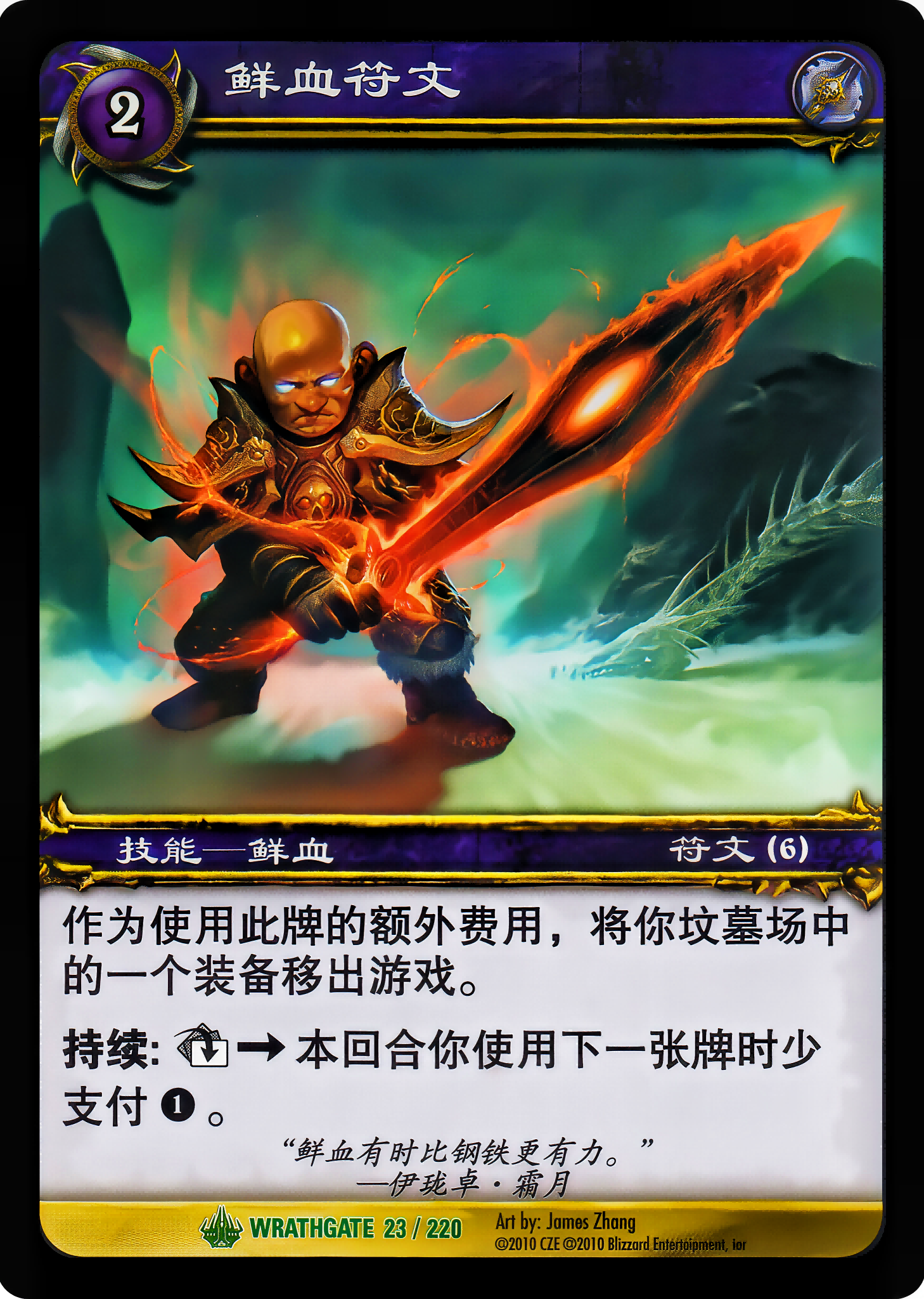 Blood Rune 中文图片