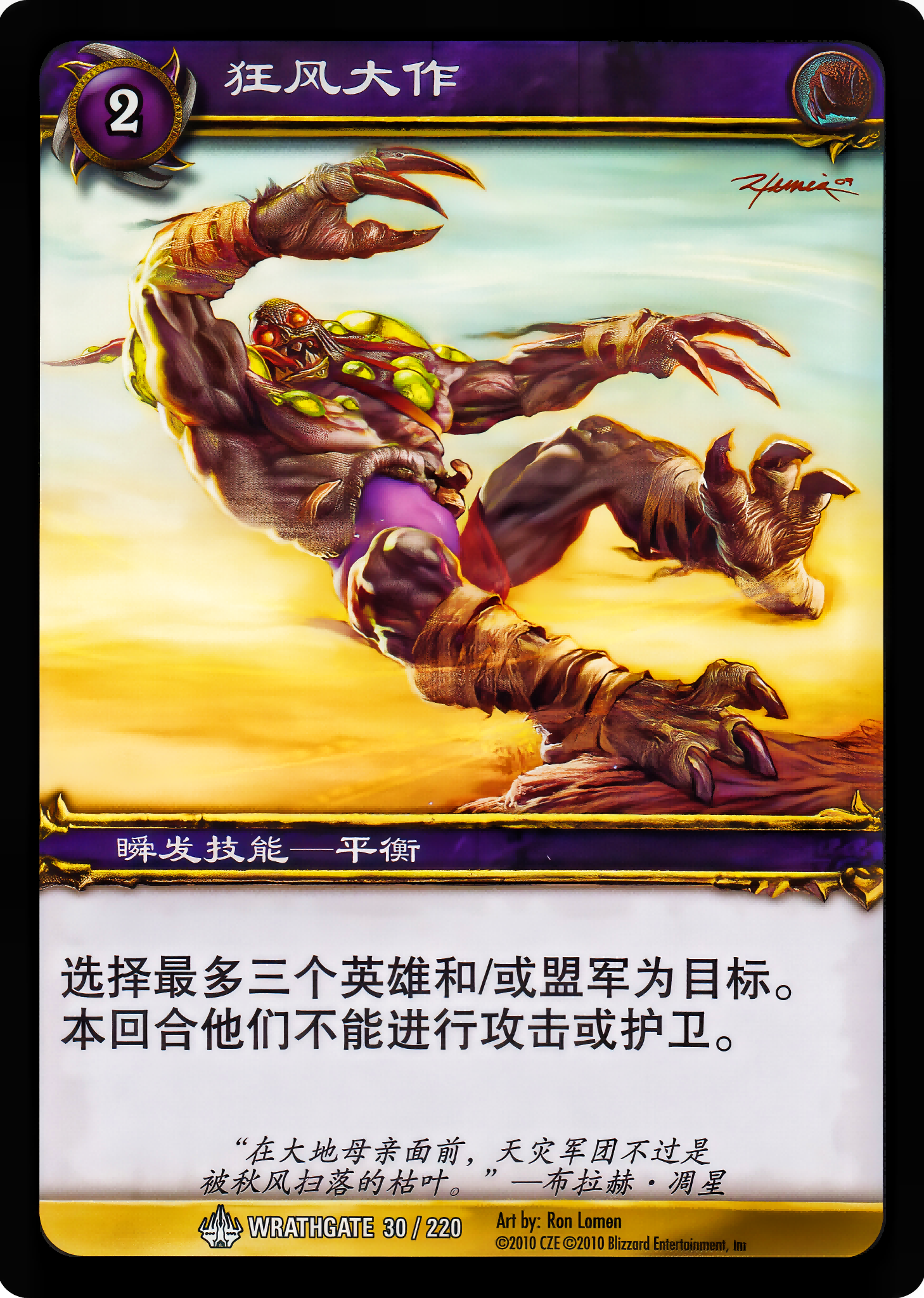 Blustering Winds 中文图片