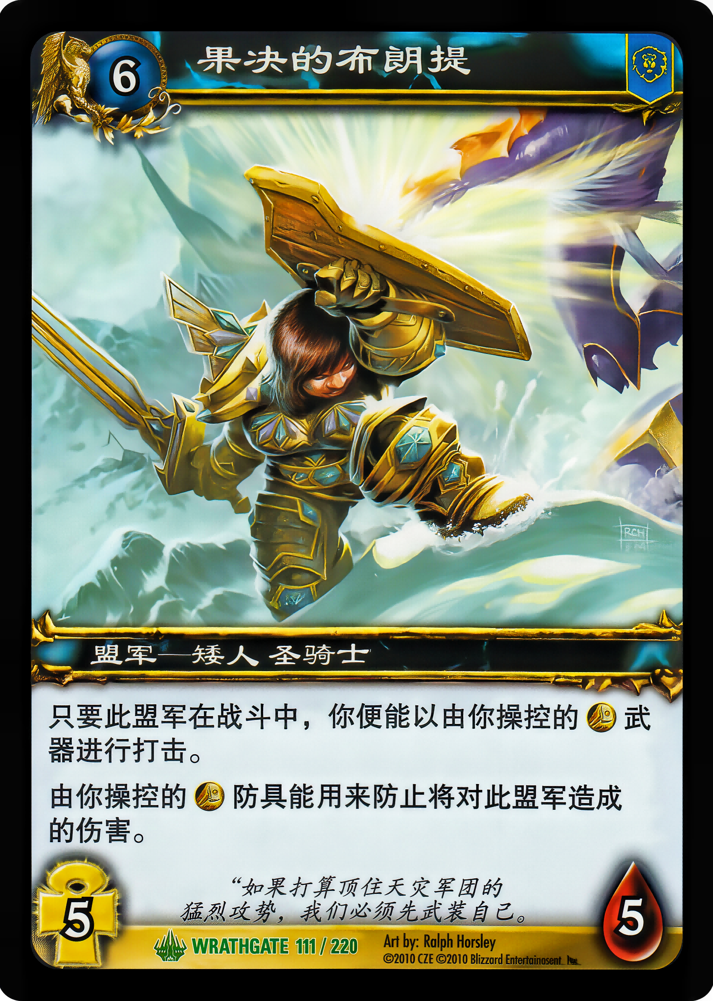 果决的布朗提 中文图片