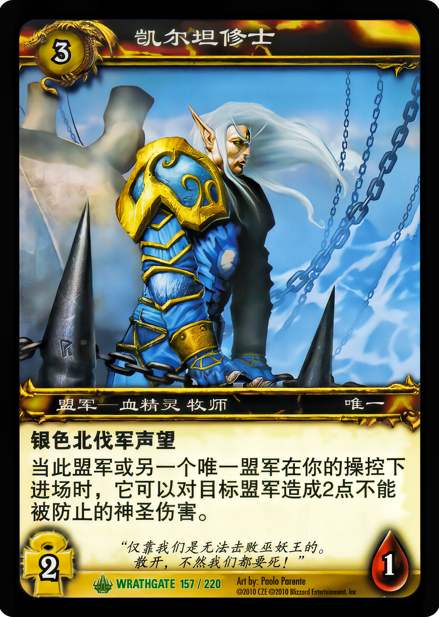 凯尔坦修士 中文图片