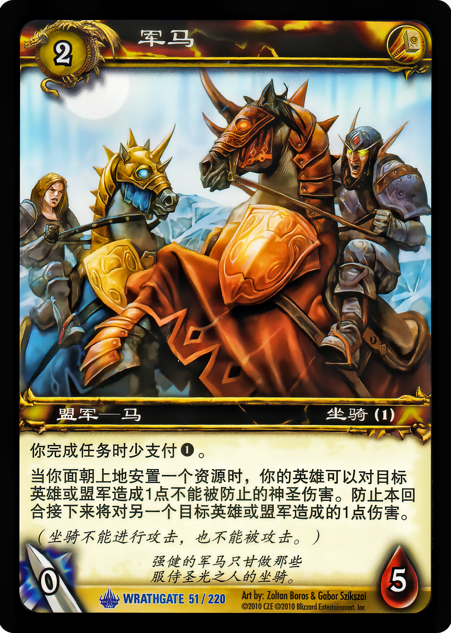 Charger 中文图片