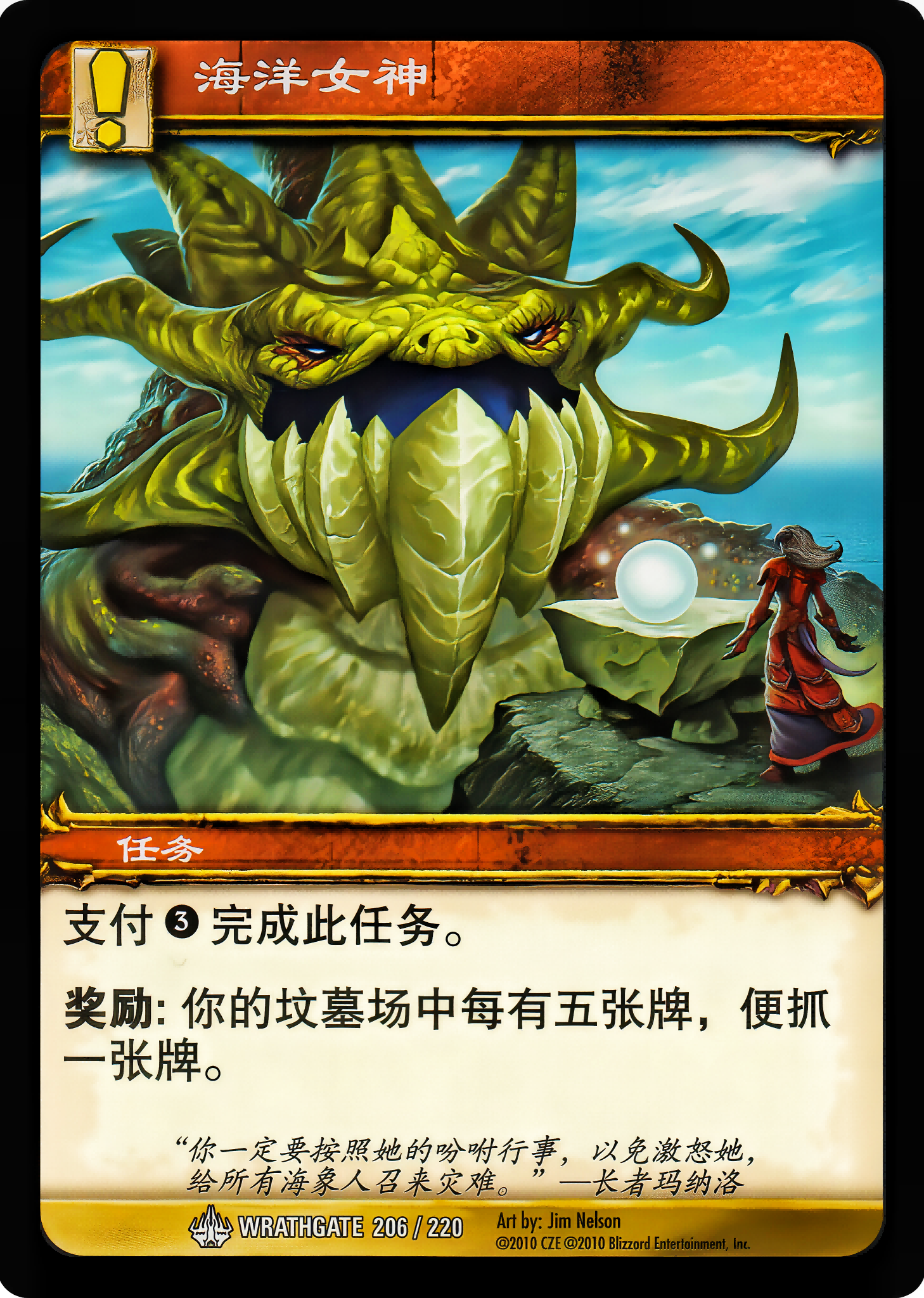 海洋女神 中文图片