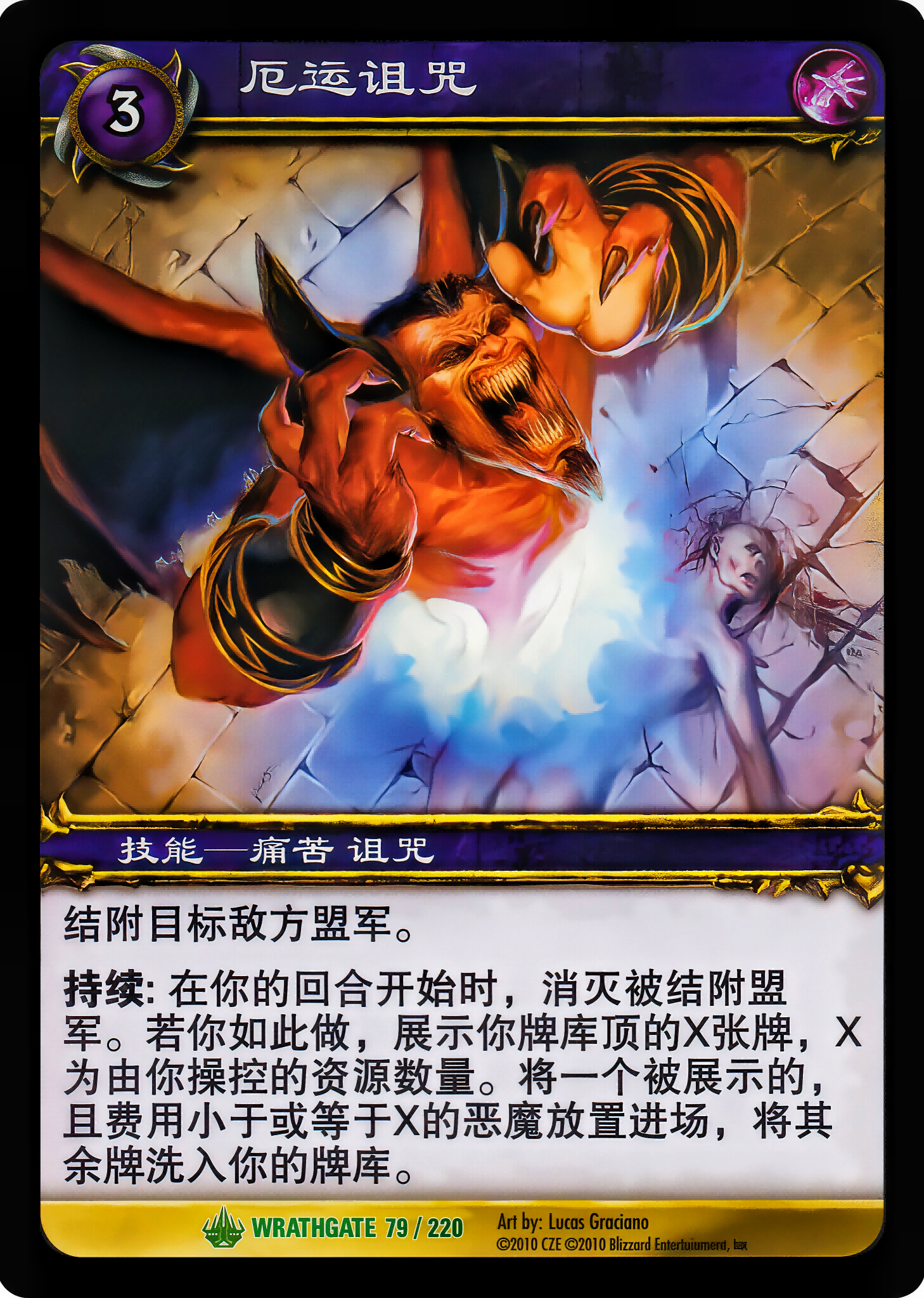 Curse of Doom 中文图片
