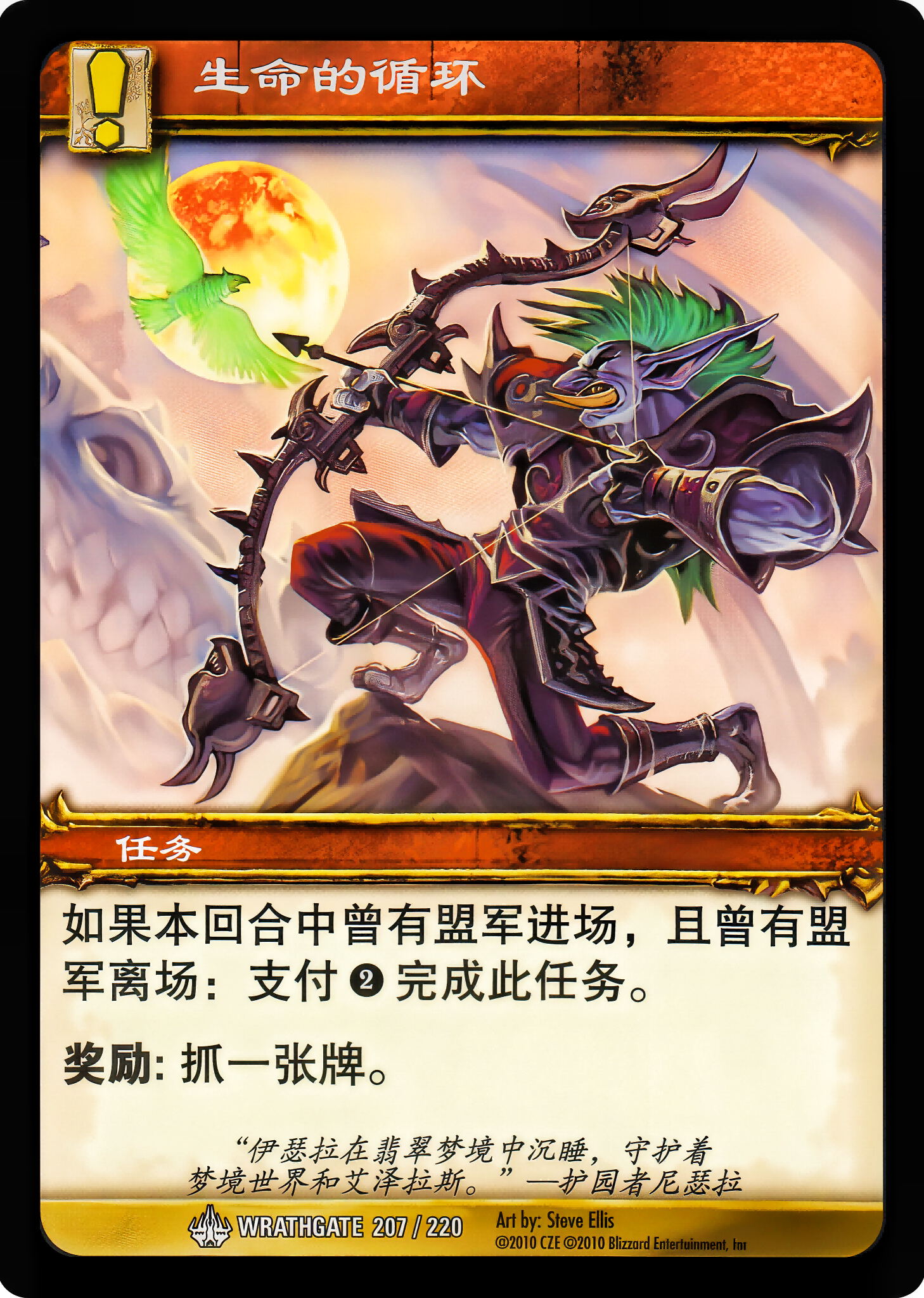 Cycle of Life 中文图片