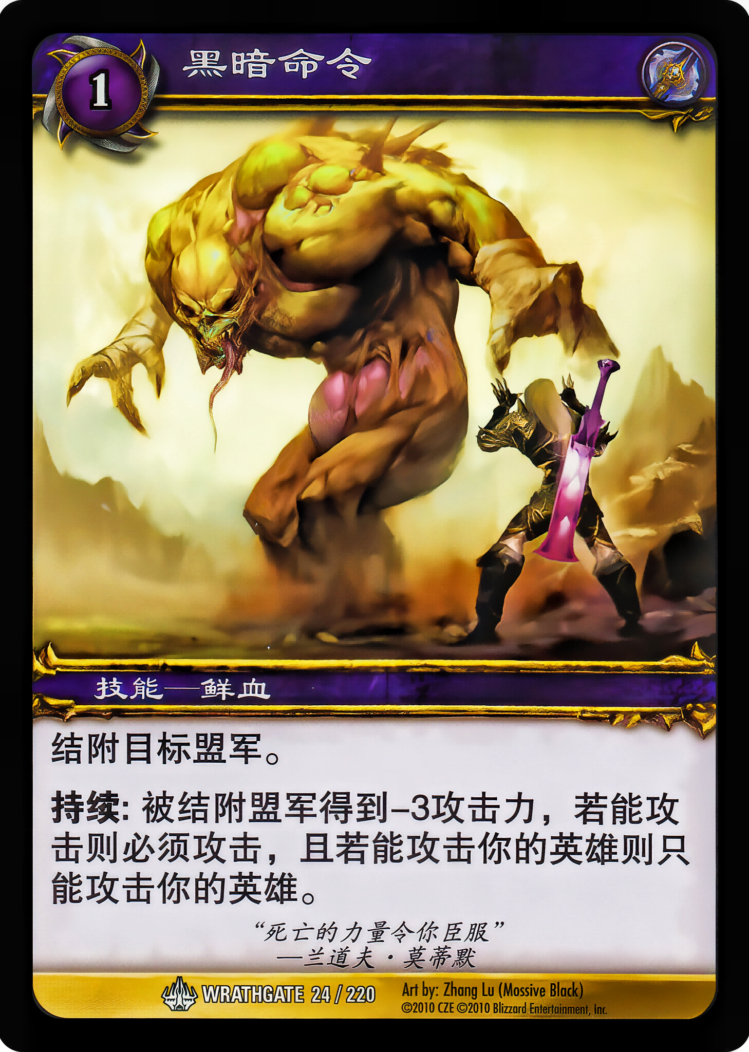 Dark Command 中文图片