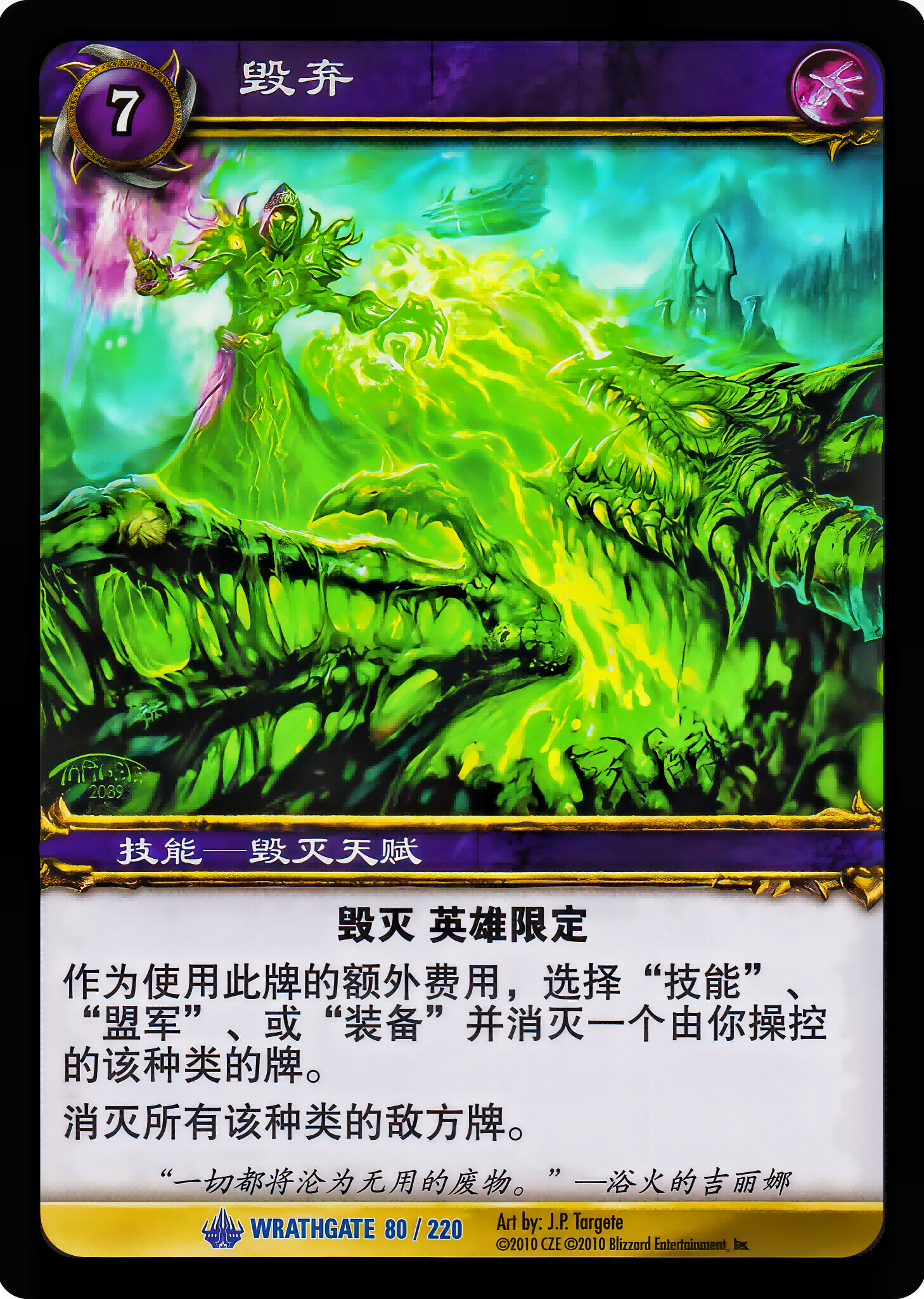 Devastation 中文图片
