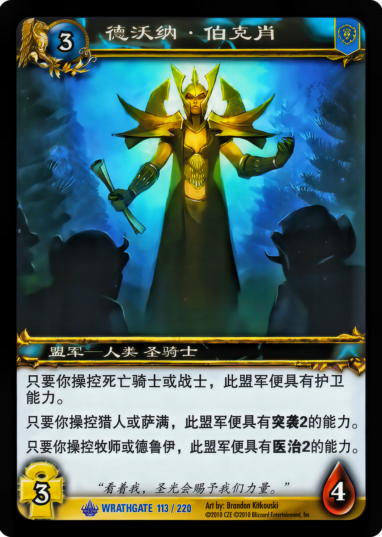 德沃纳·伯克肖 中文图片