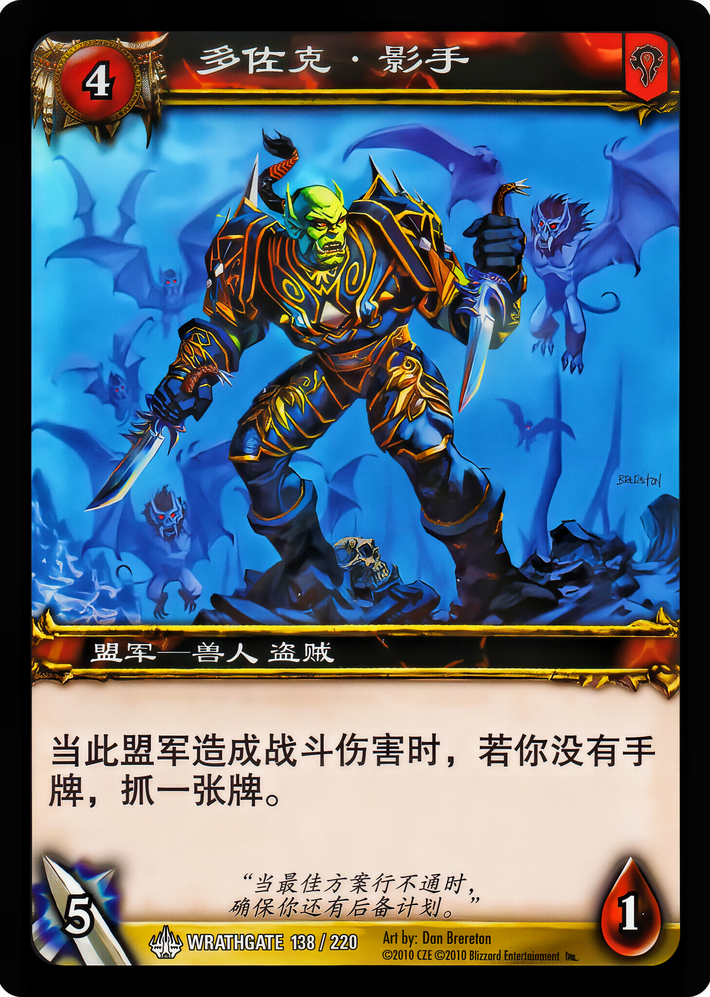 多佐克·影手 中文图片