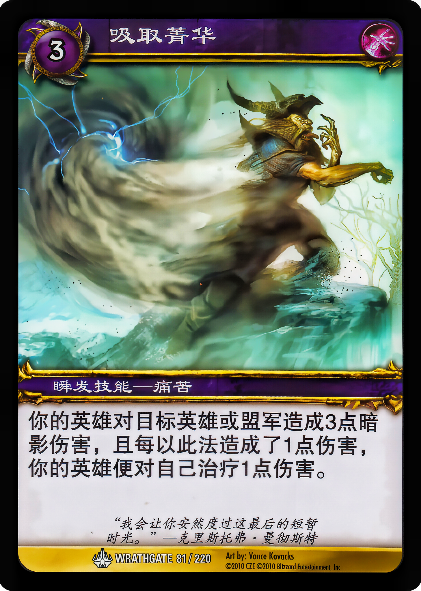Drain Essence 中文图片