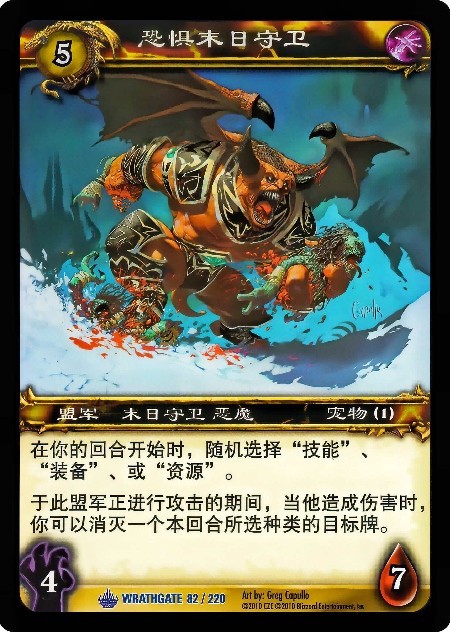 恐惧末日守卫 中文图片