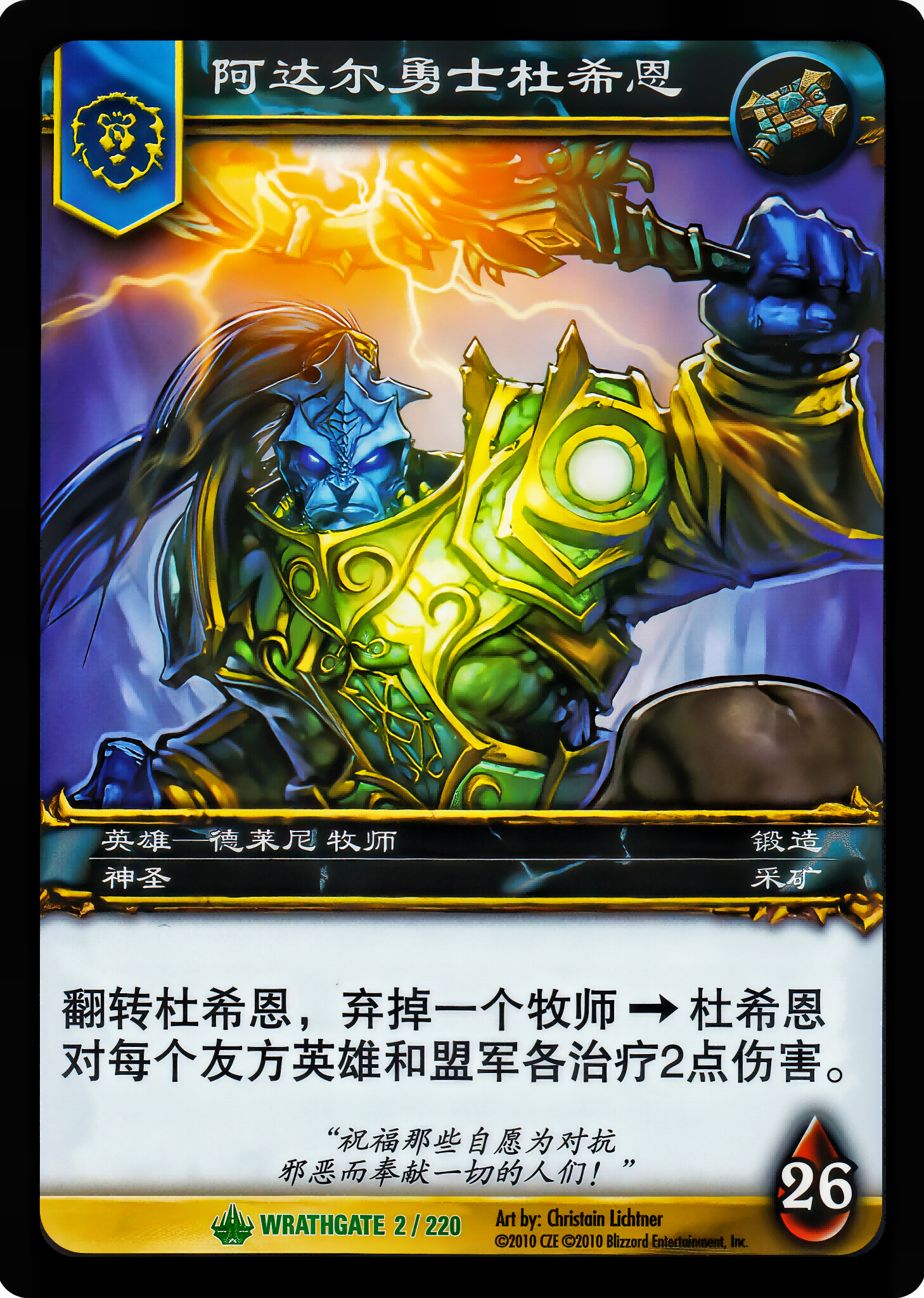 阿达尔勇士杜希恩 中文图片