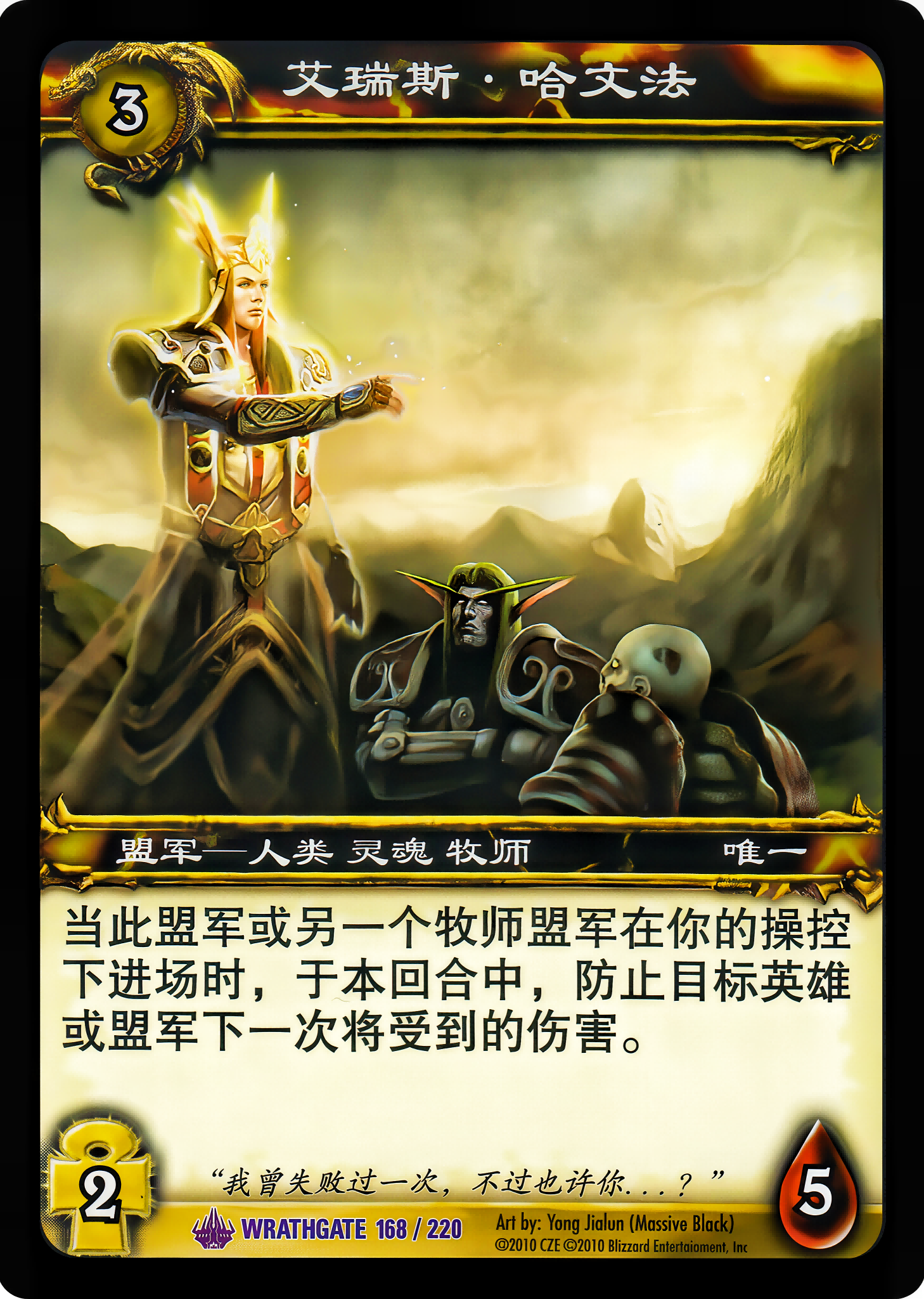 艾瑞斯·哈文法 中文图片