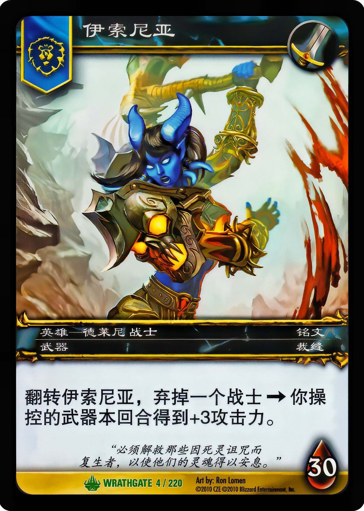 伊索尼亚 中文图片