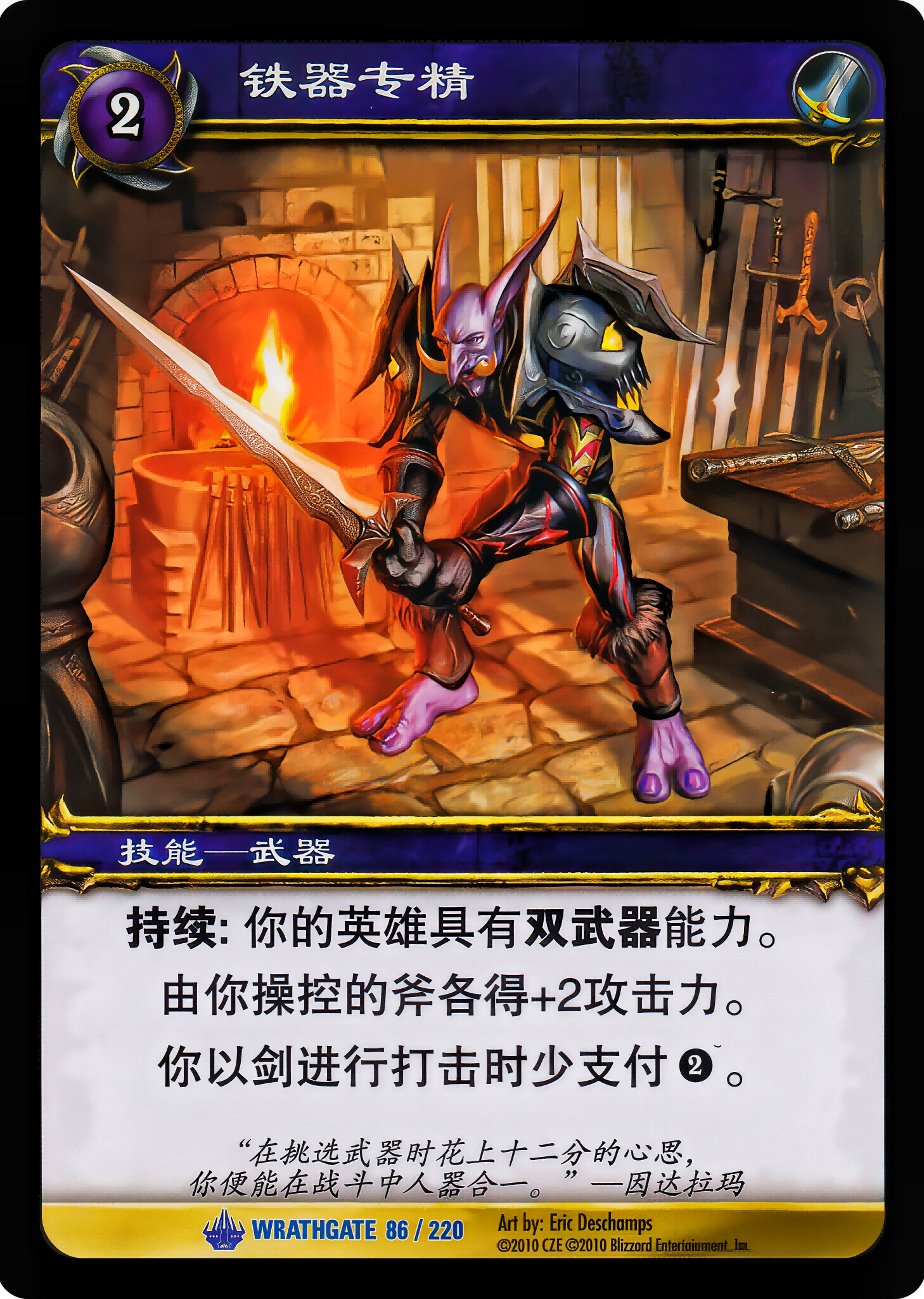 Expertise of Steel 中文图片
