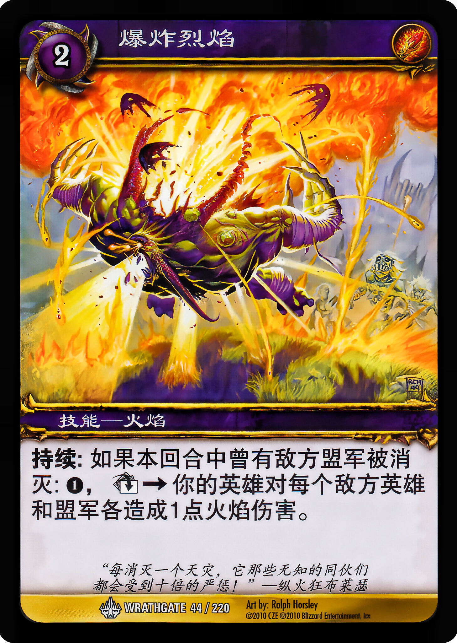 Explosive Flames 中文图片