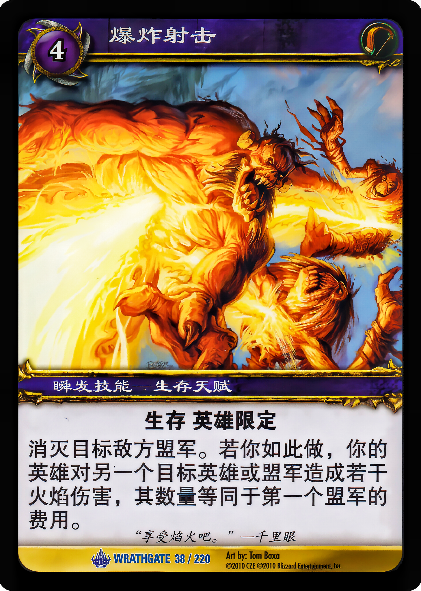 Explosive Shot 中文图片