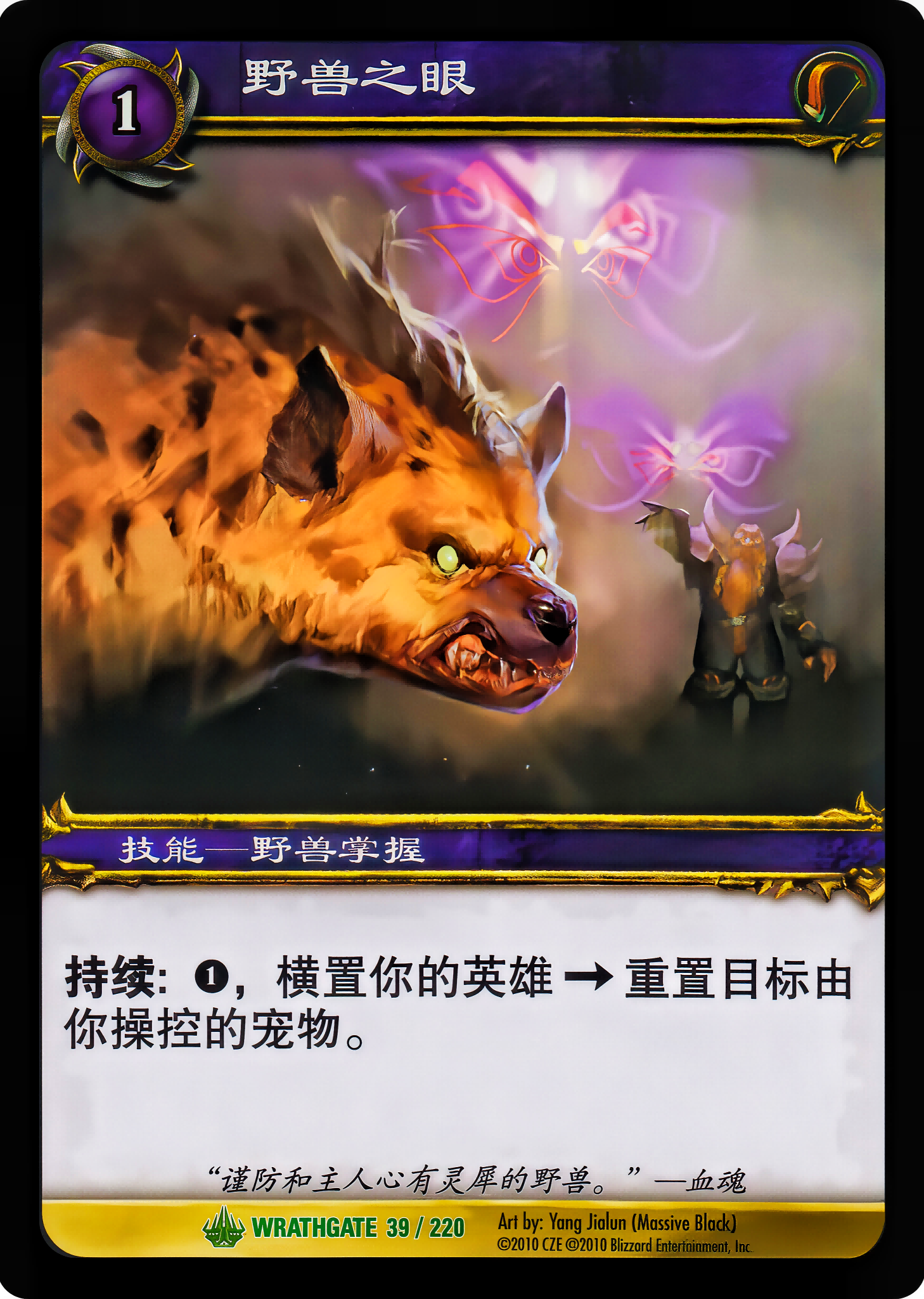 Eyes of the Beast 中文图片