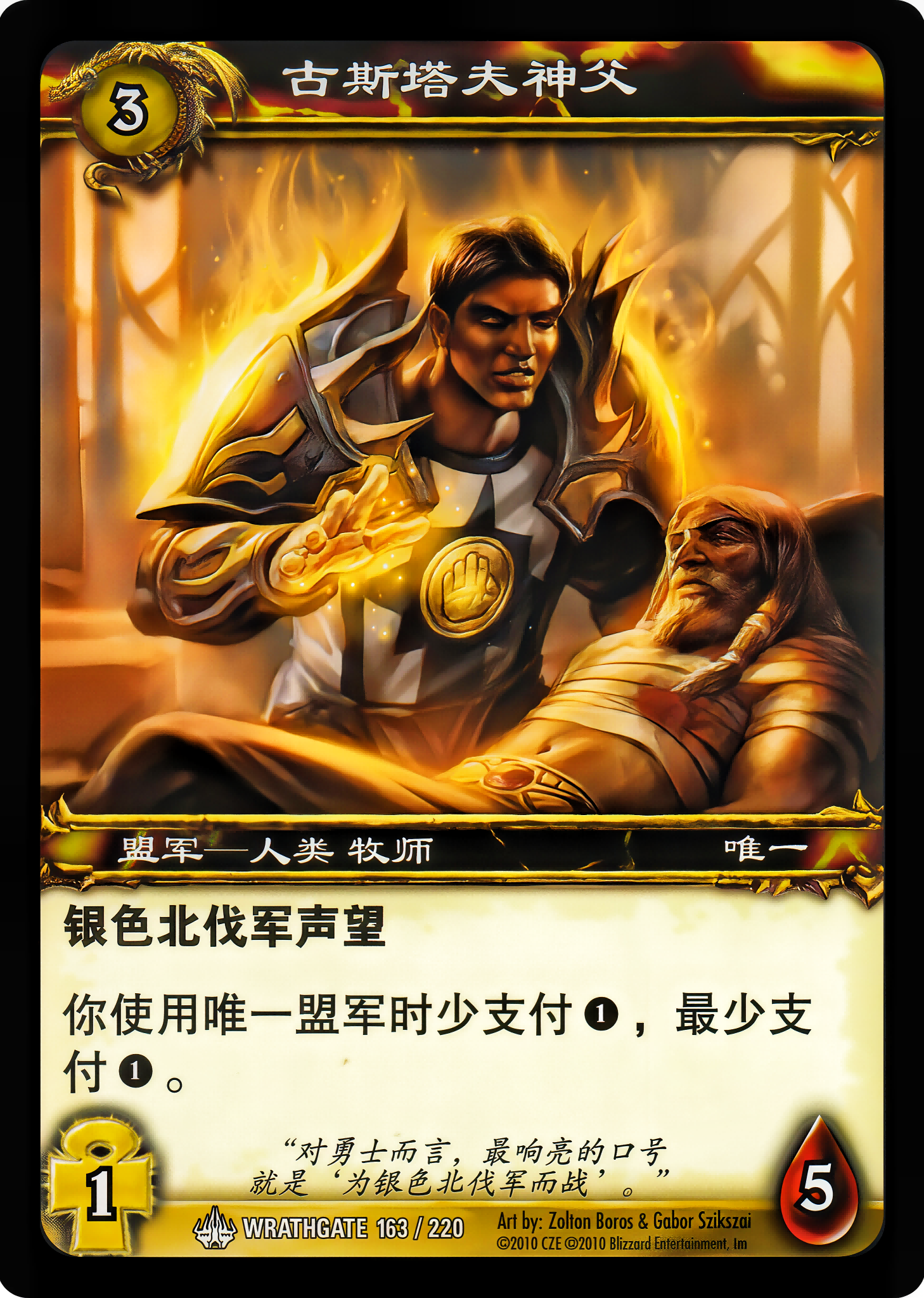古斯塔夫神父 中文图片