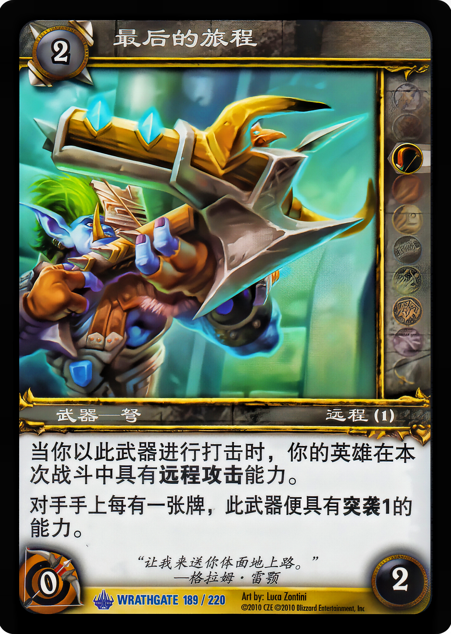 最后的旅程 中文图片