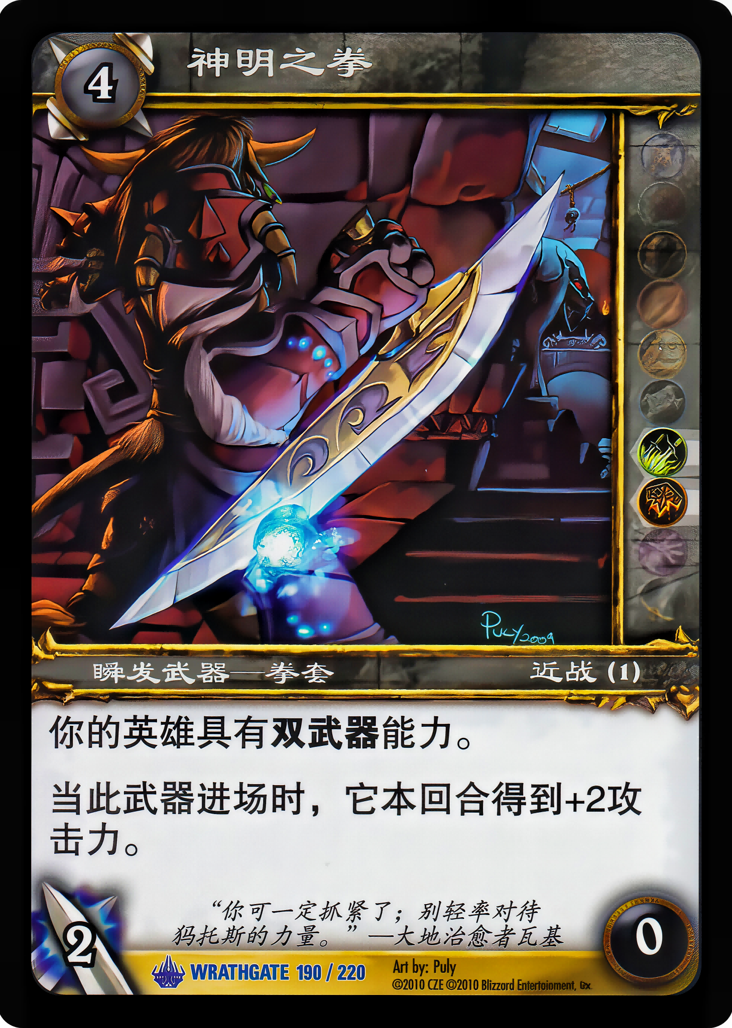 神明之拳 中文图片