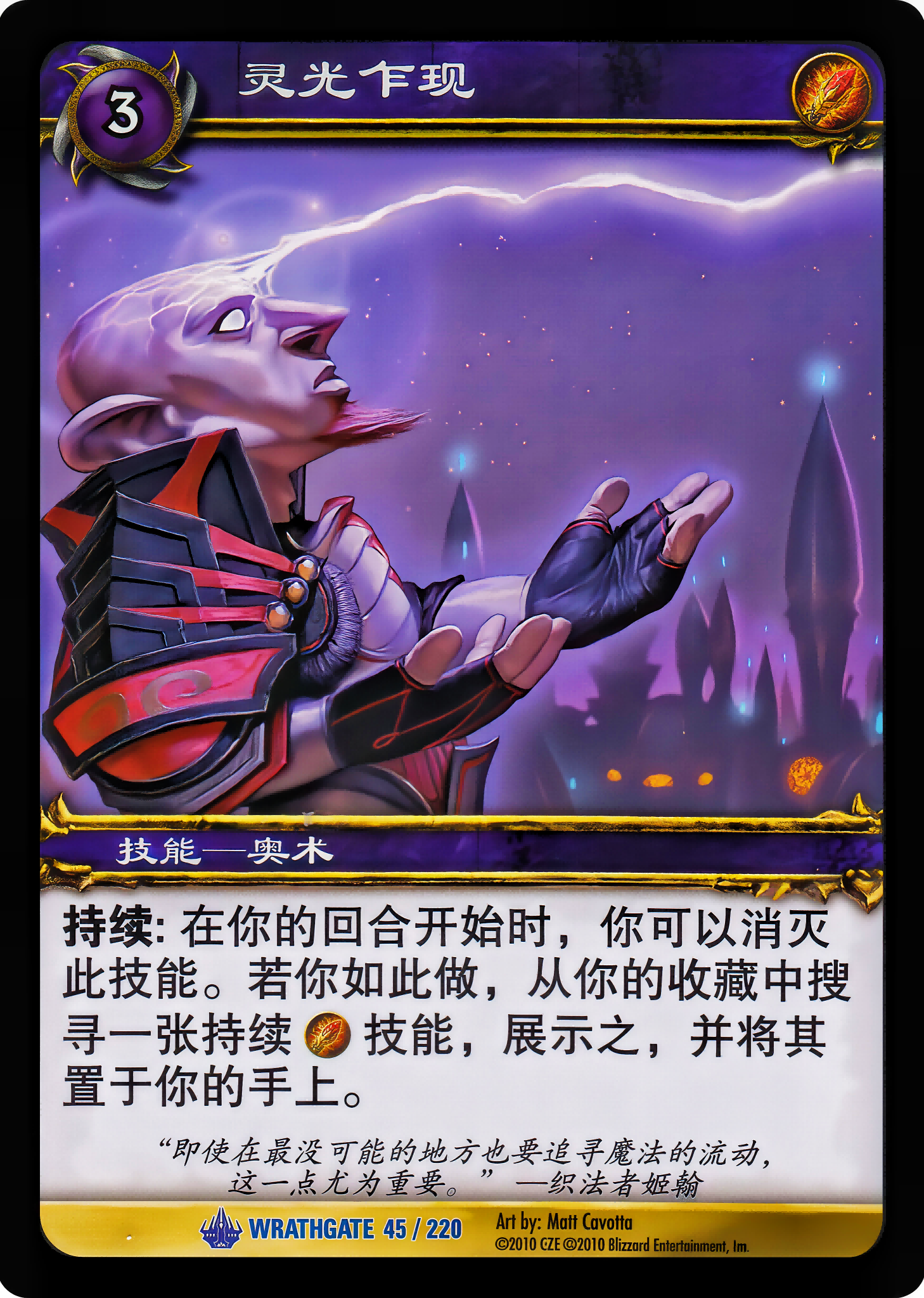 Flash of Brilliance 中文图片