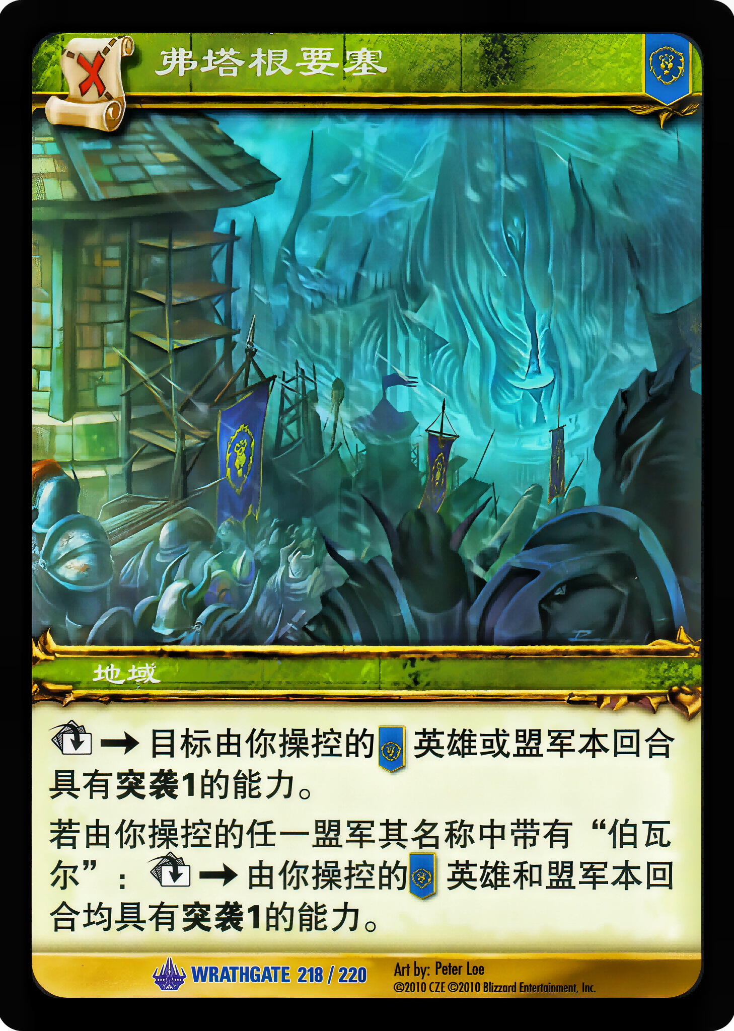弗塔根要塞 中文图片