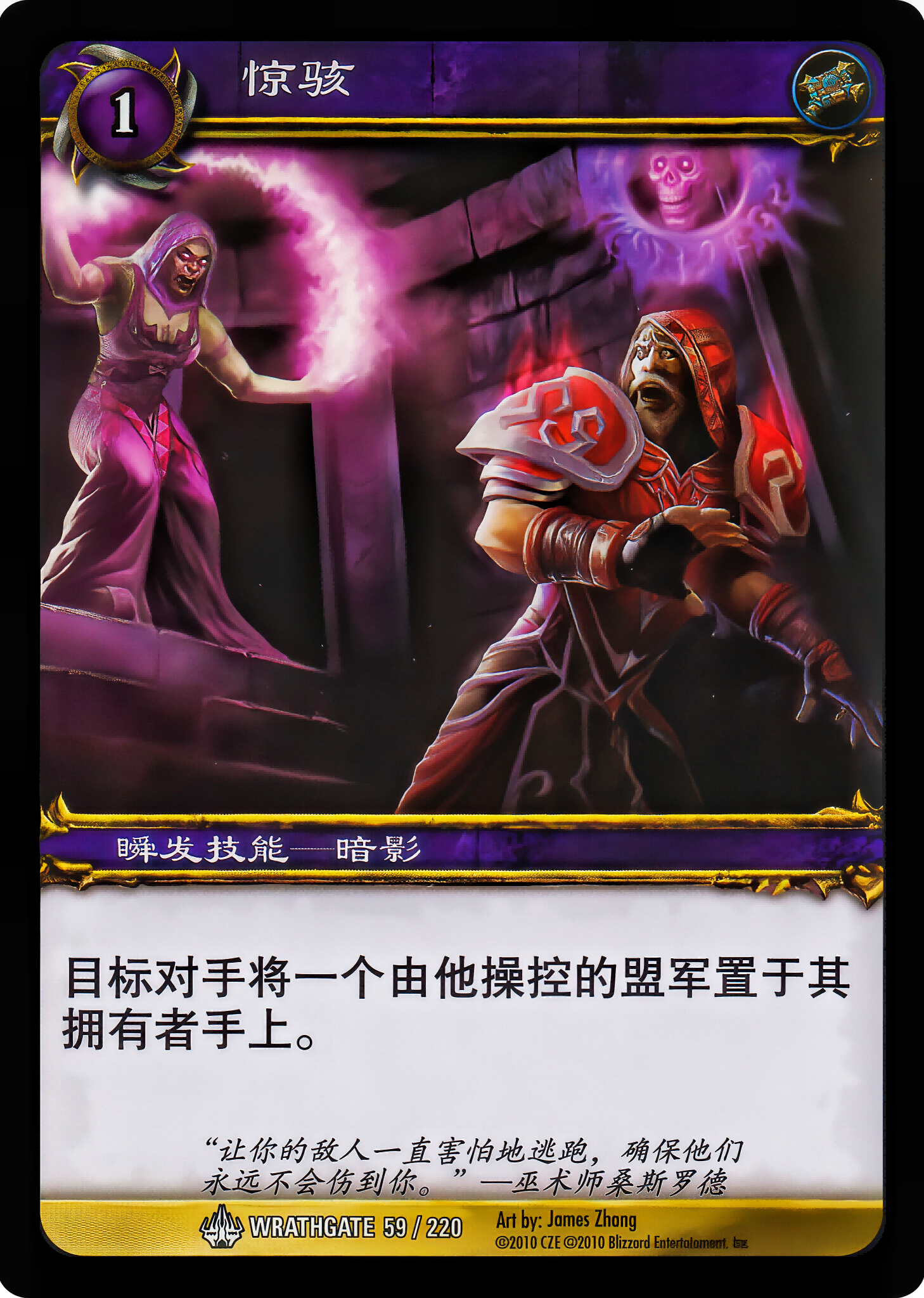 Fright 中文图片