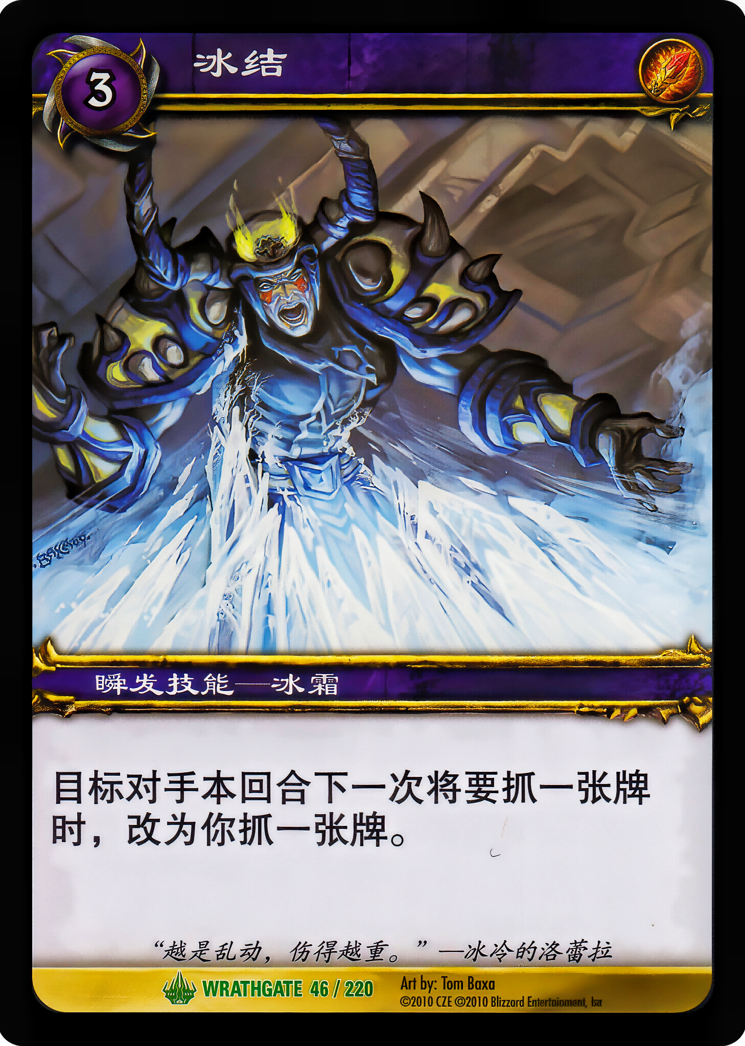 Frozen Solid 中文图片
