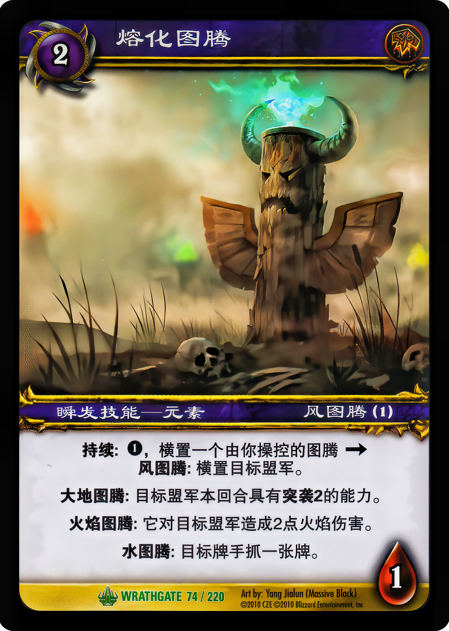 Fusion Totem 中文图片