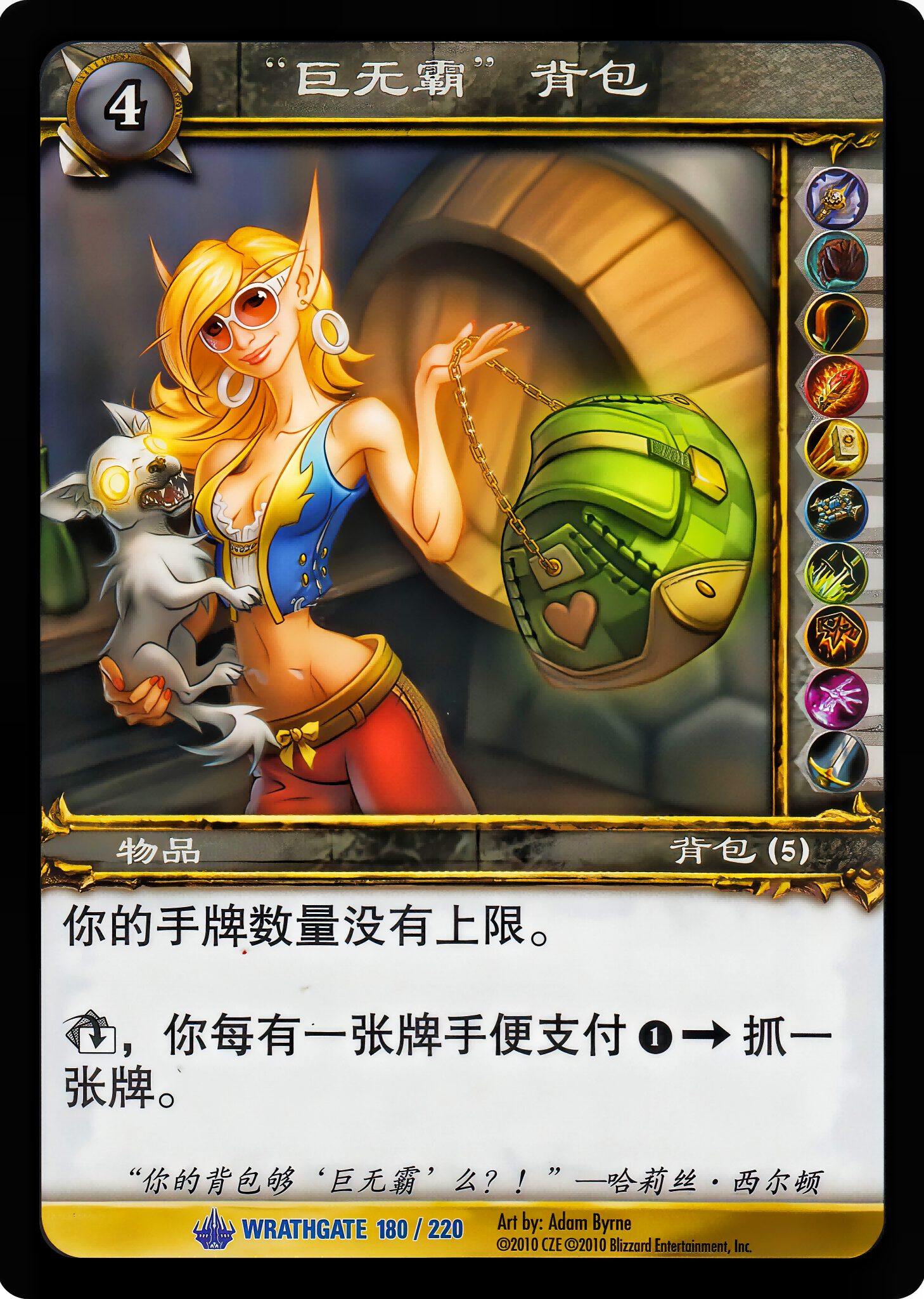 “巨无霸”背包 中文图片