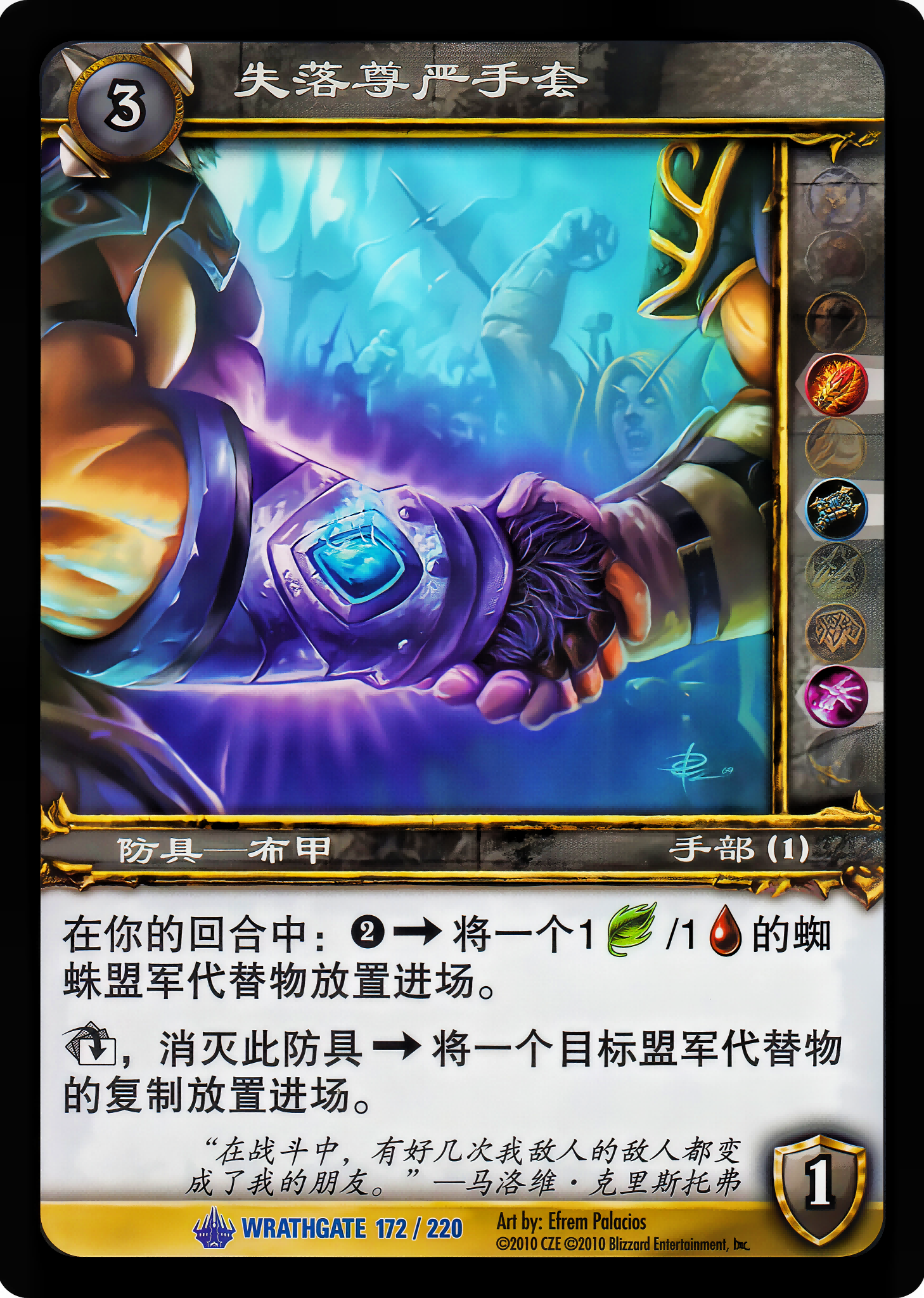 失落尊严手套 中文图片
