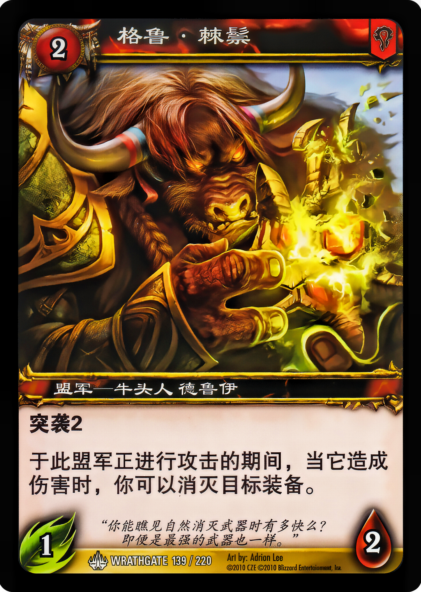 格鲁·棘鬃 中文图片