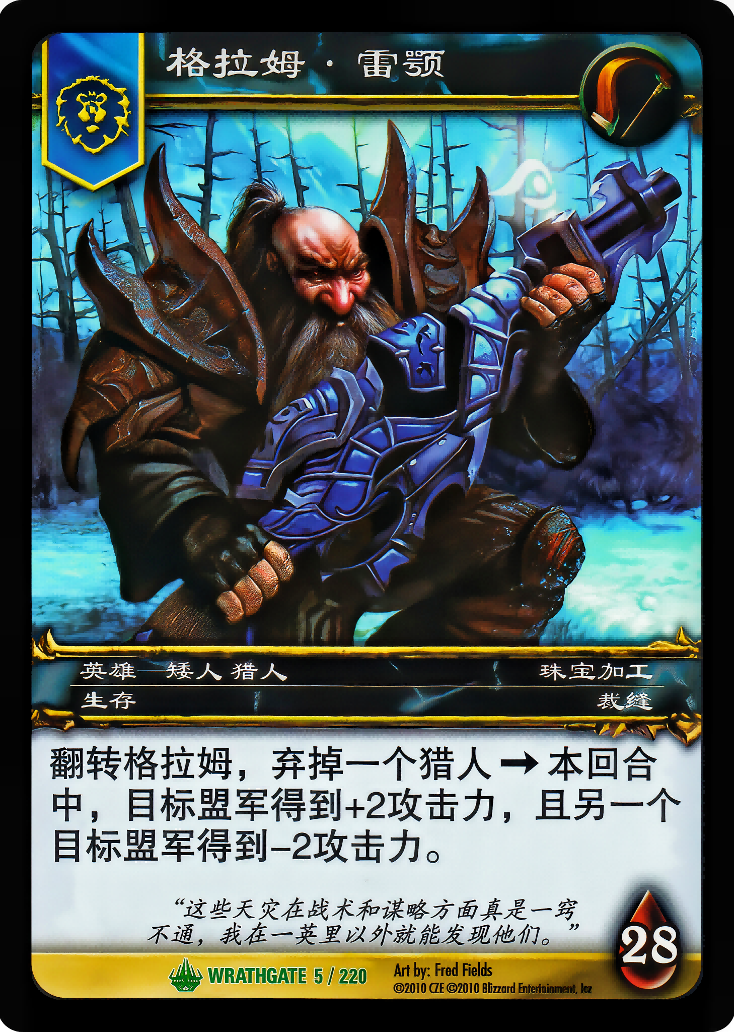 格拉姆.雷颚 中文图片