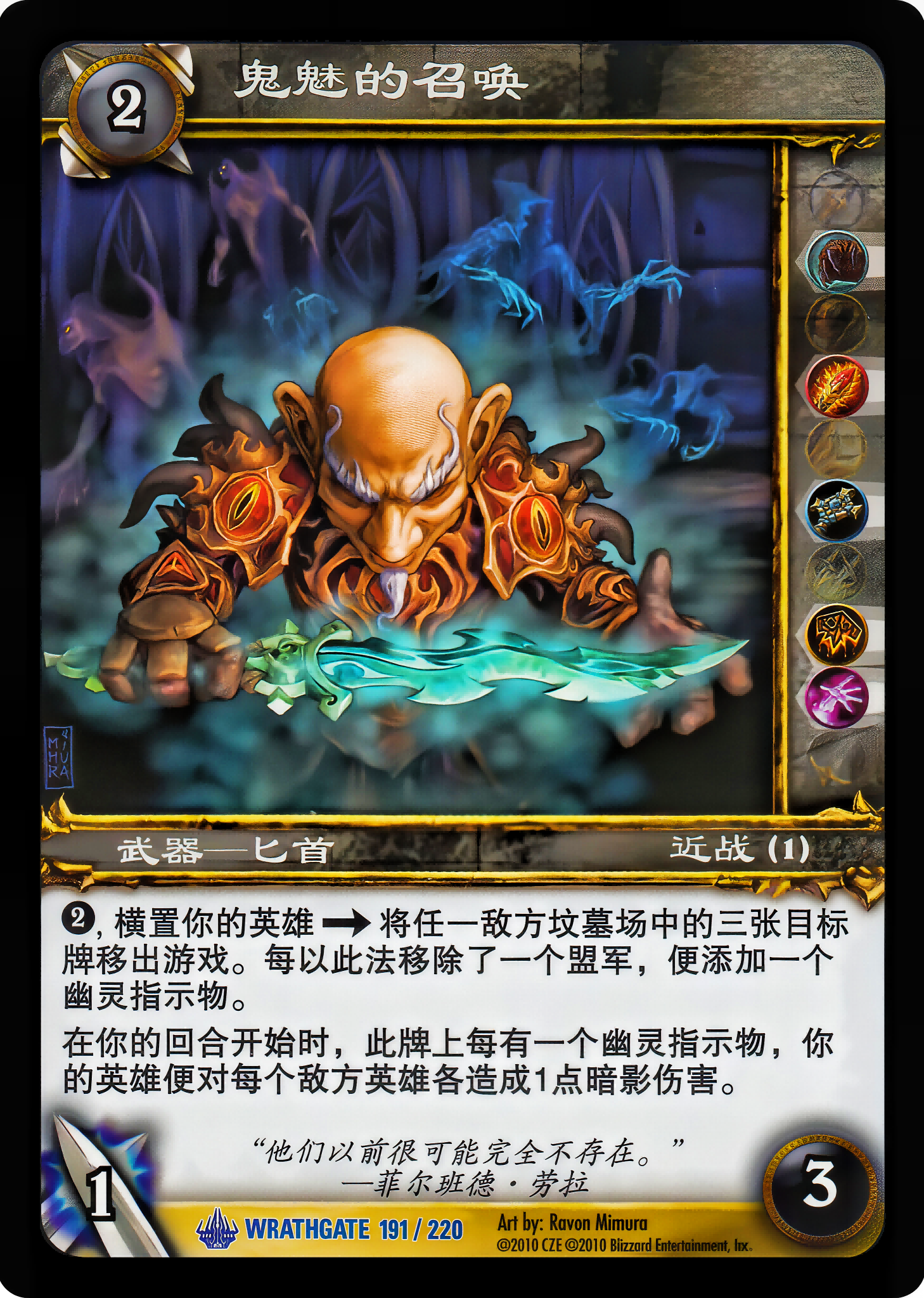 鬼魅的召唤 中文图片