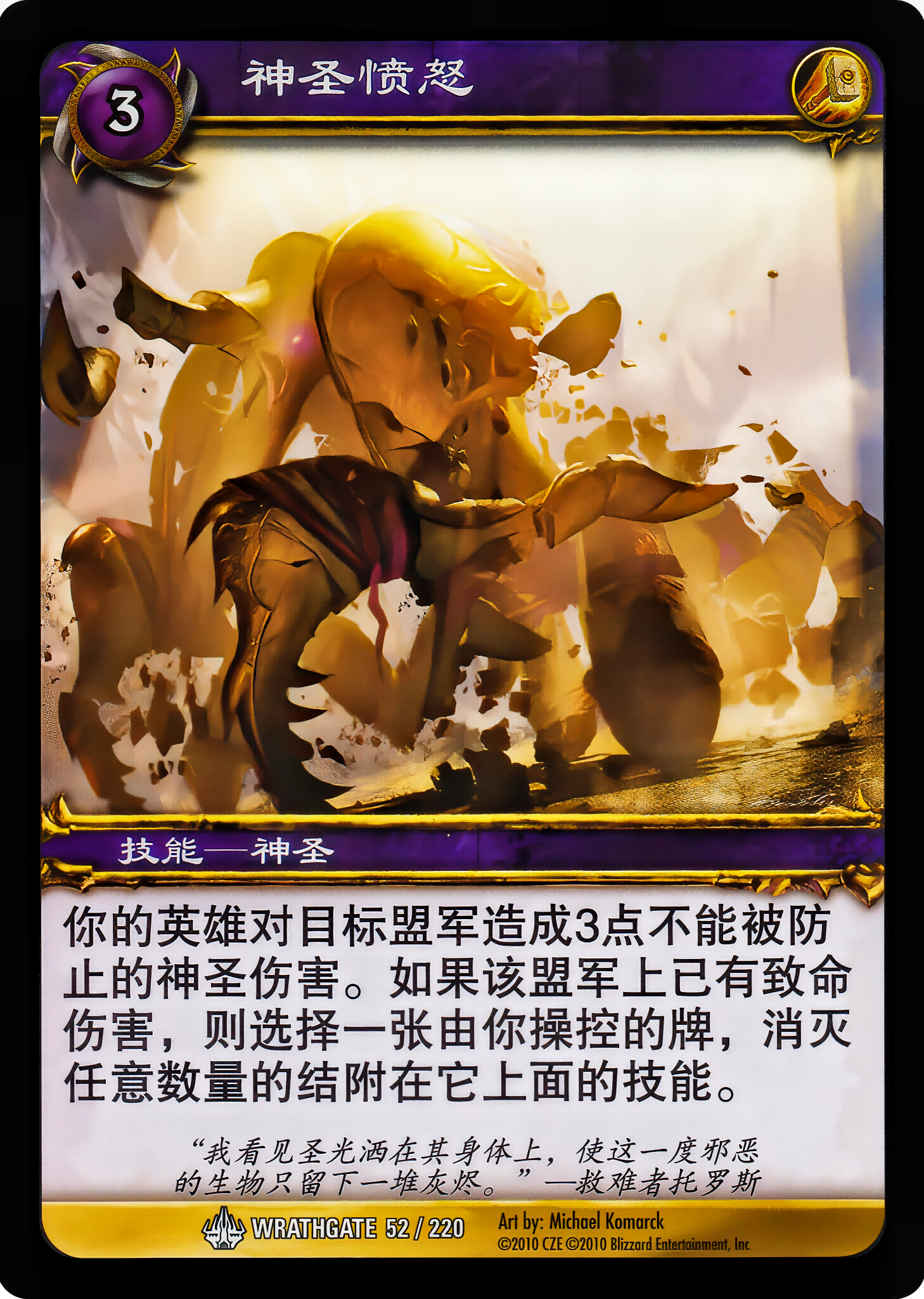 Holy Fury 中文图片