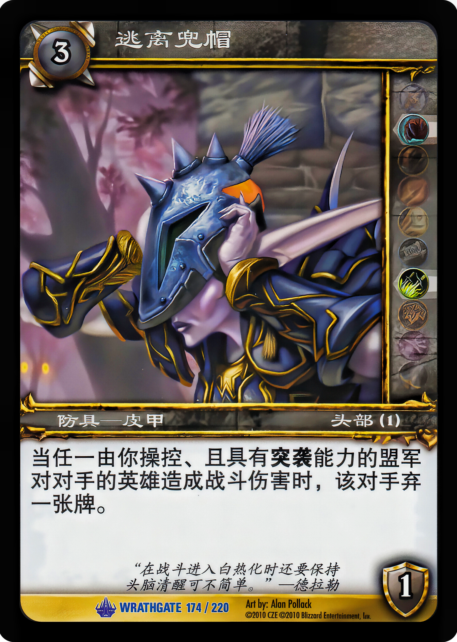 逃离兜帽 中文图片