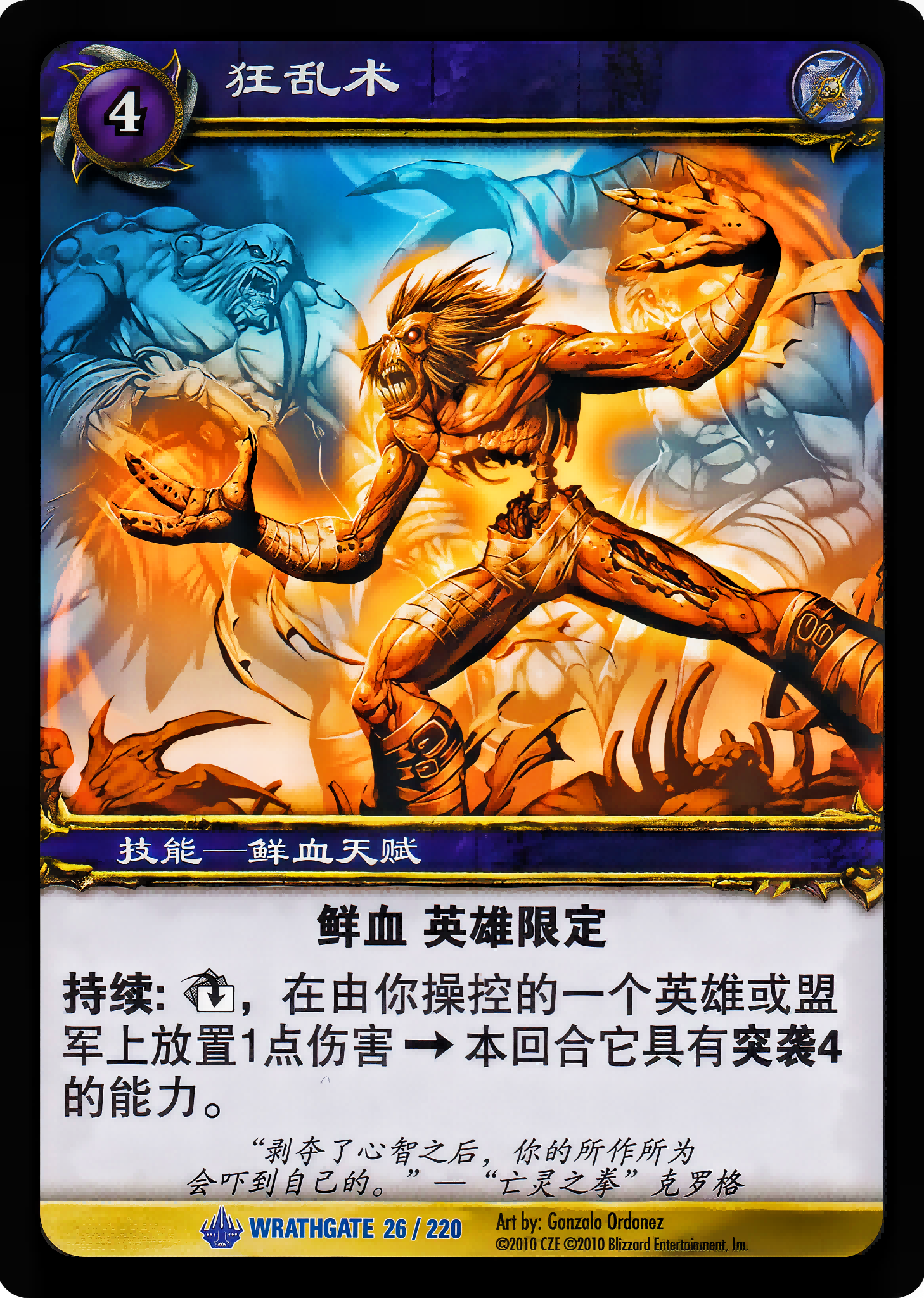 狂乱术 中文图片