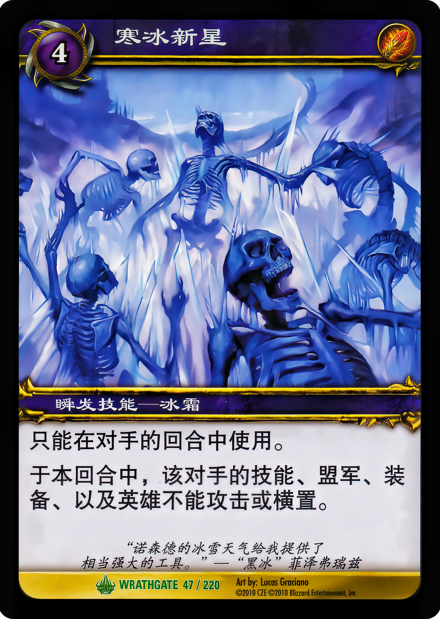 Ice Nova 中文图片