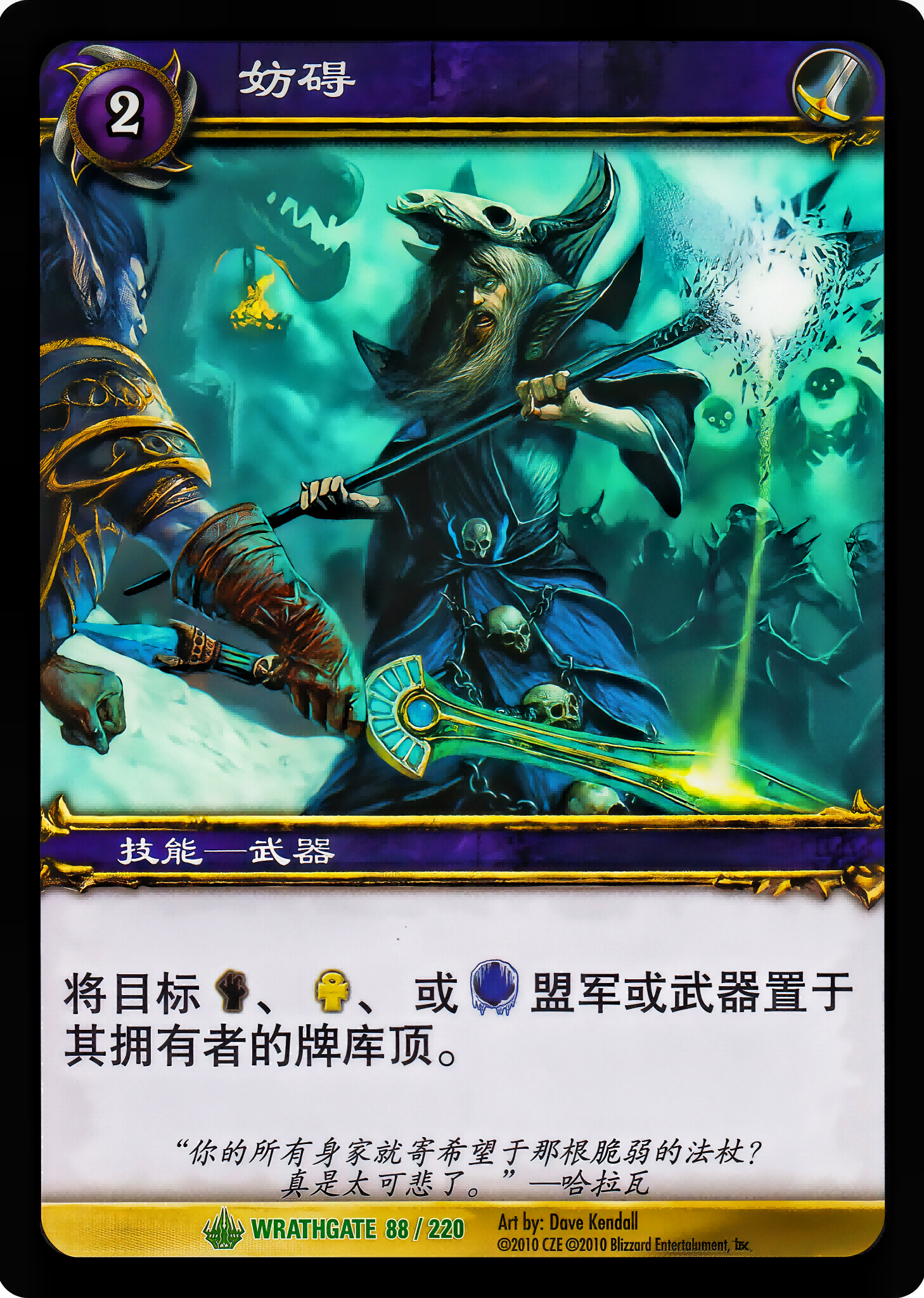 妨碍 中文图片