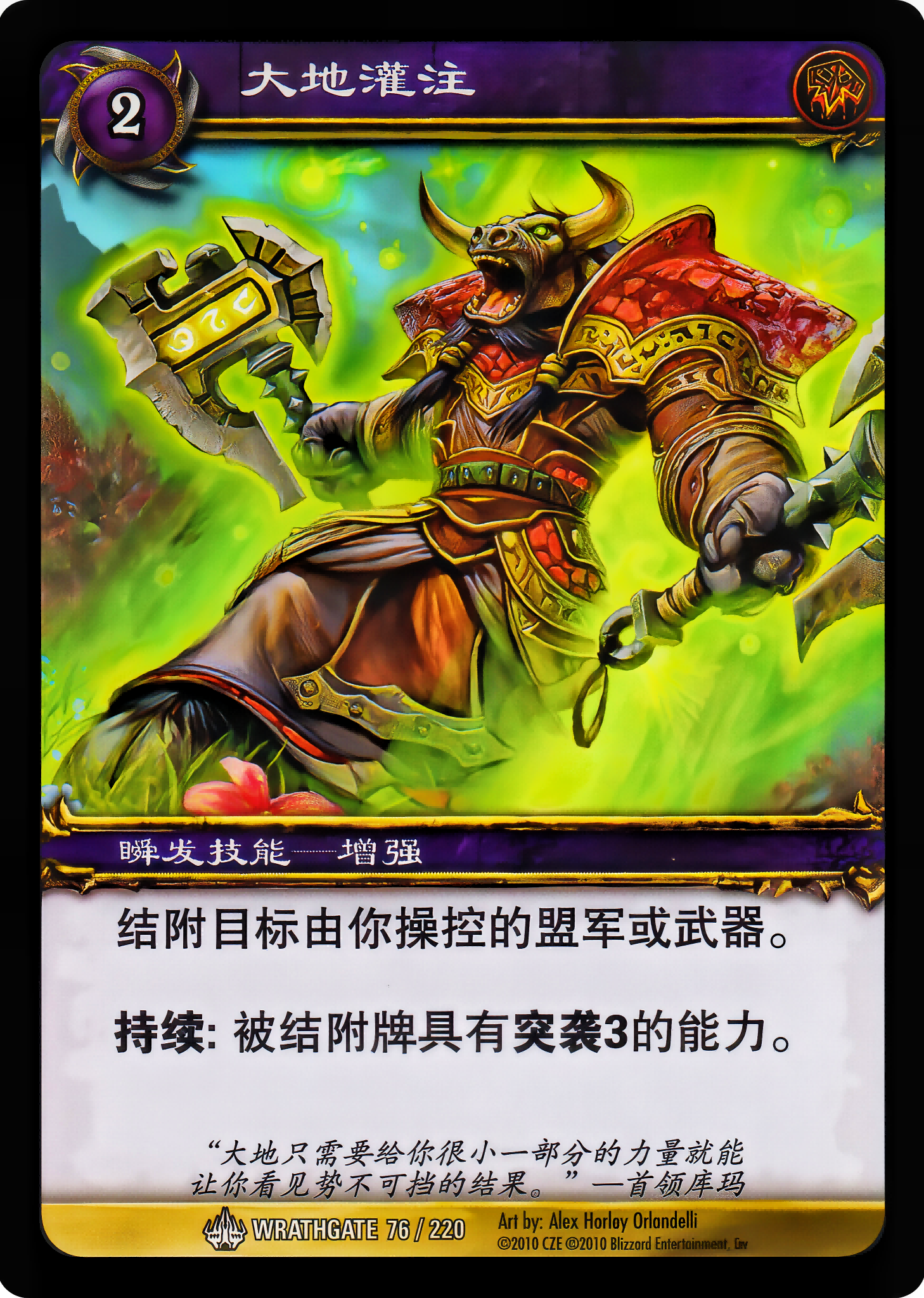 Infusion of Earth 中文图片