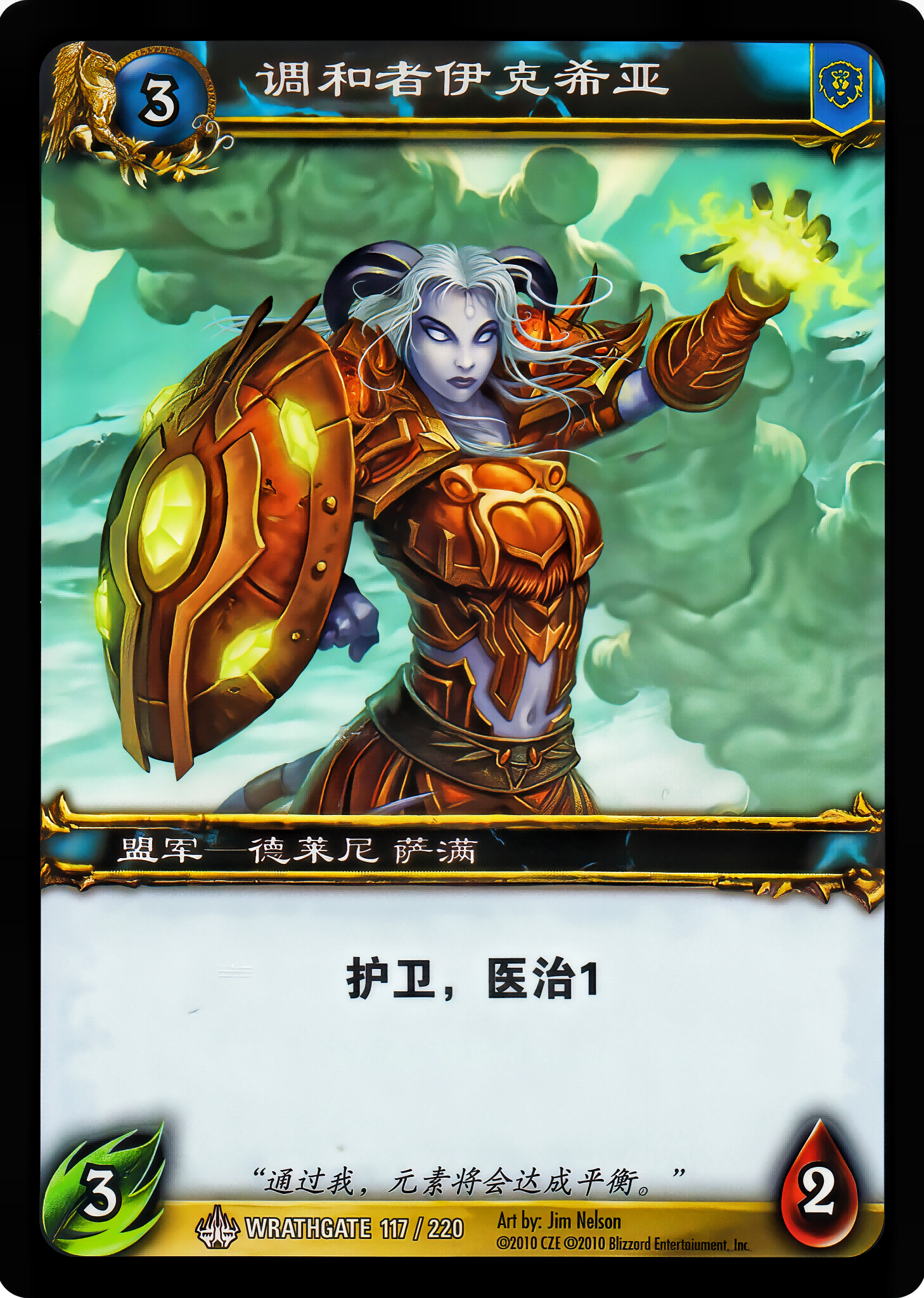 调和者伊克希亚 中文图片